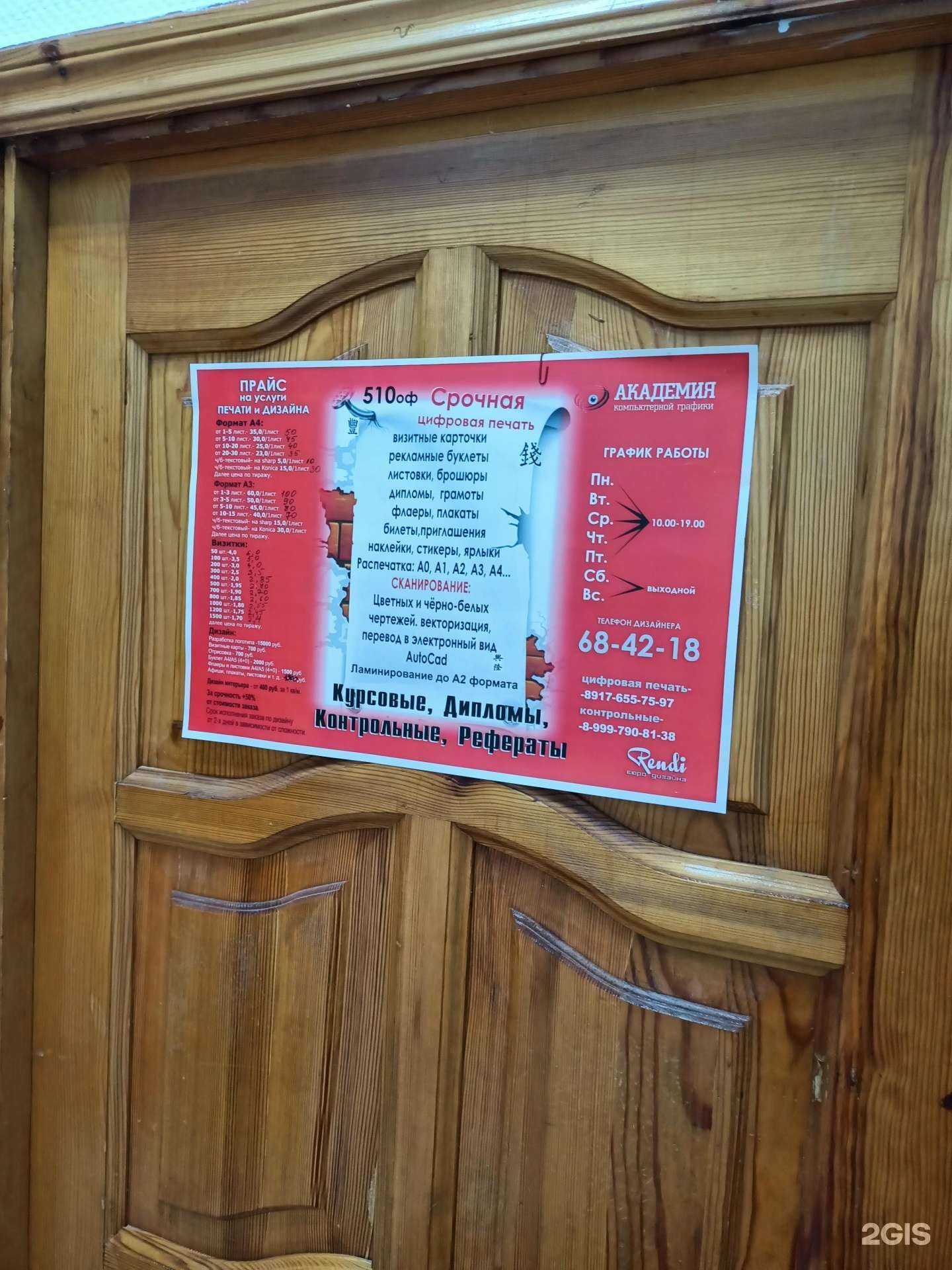 Отзывы на компанию Академия Компьютерной Графики в г. Чебоксары c фото