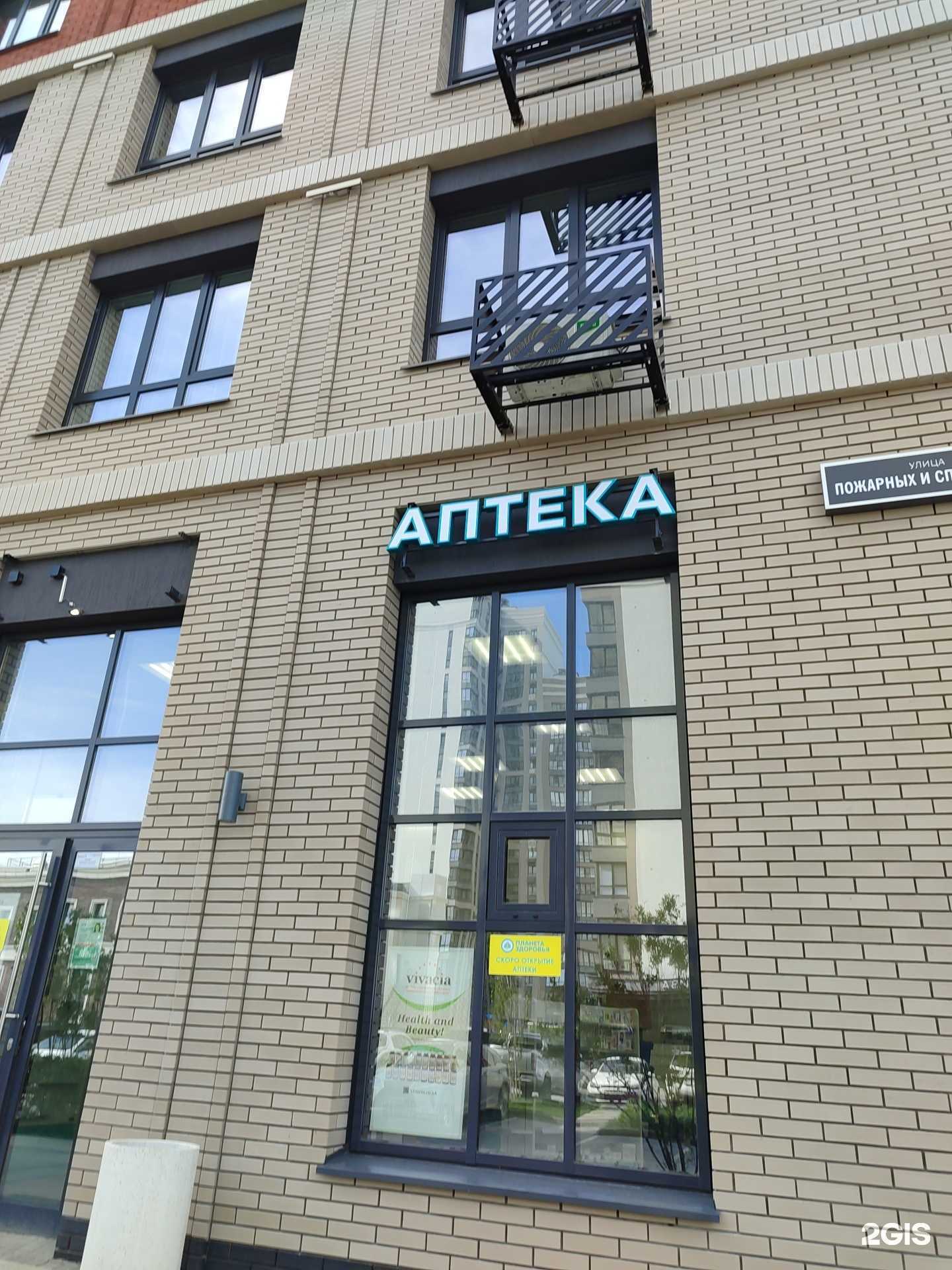 Отзывы на компанию Планета здоровья в Тюмени c фото