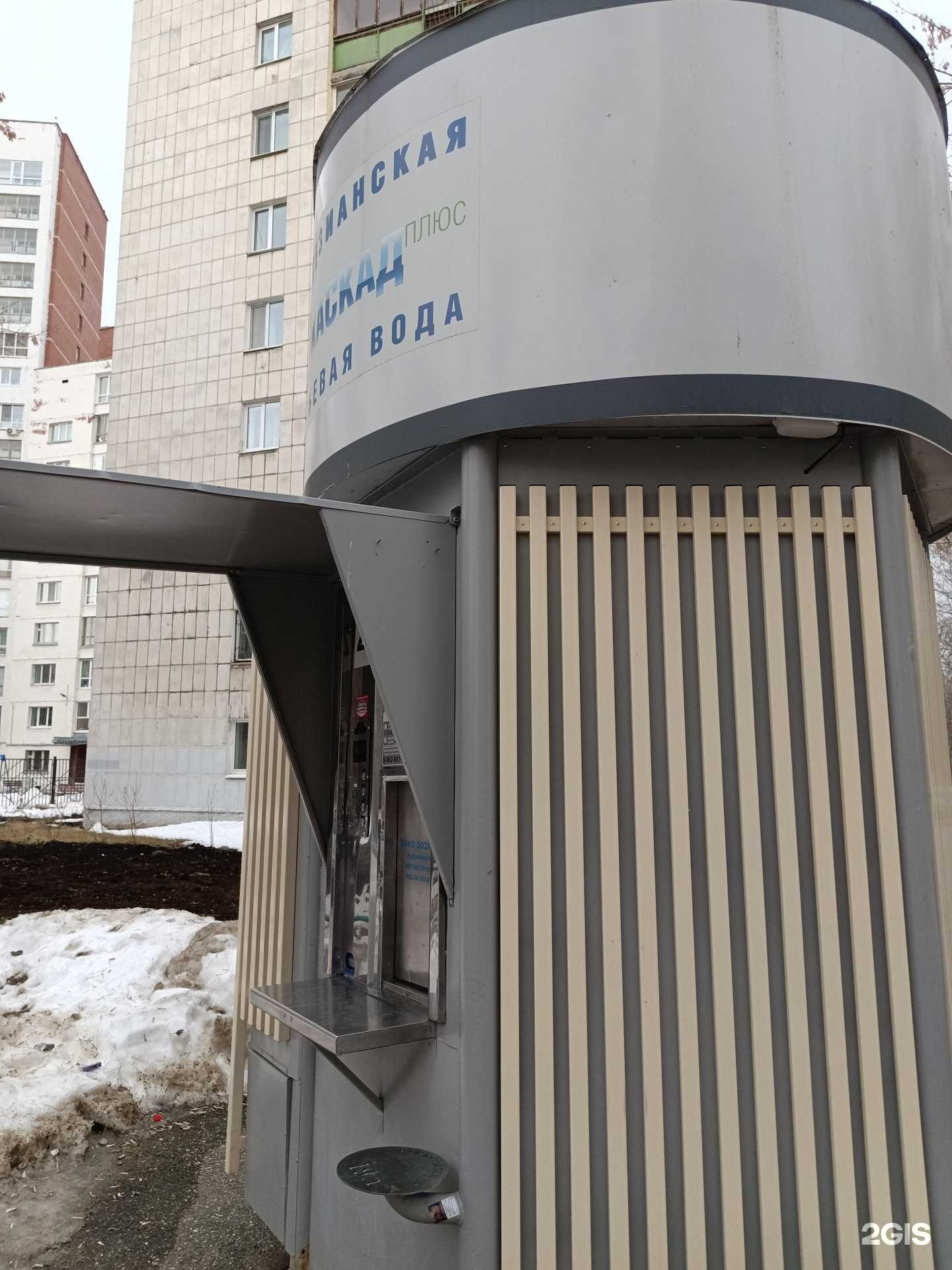 Отзывы на компанию Каскад плюс в г. Пермь c фото