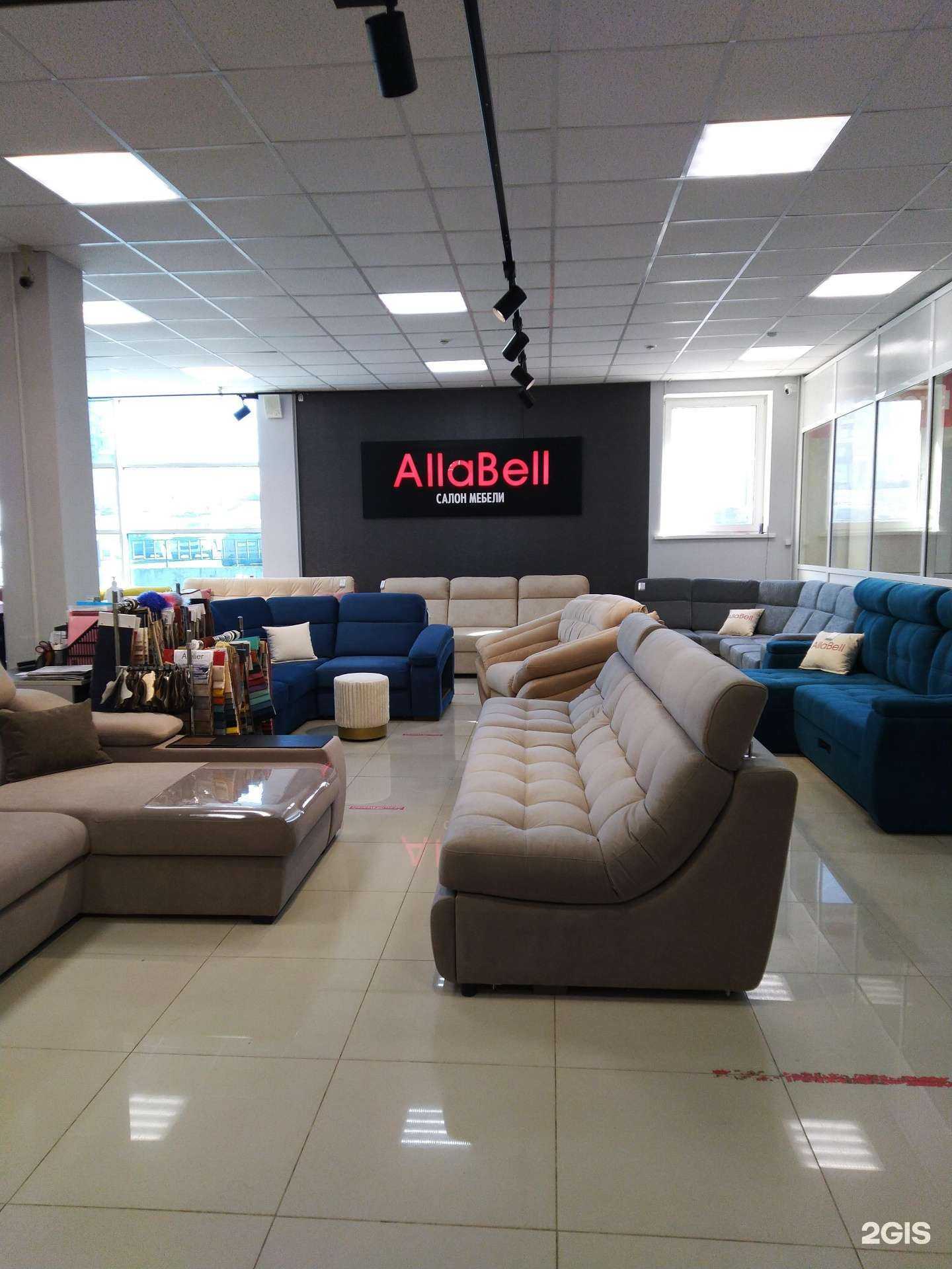 Отзывы на компанию AllaBell в Туле c фото