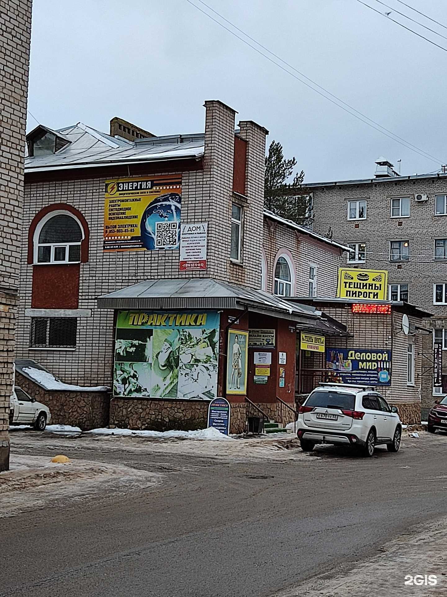 Отзывы на компанию Гарант в г. Старая Русса c фото