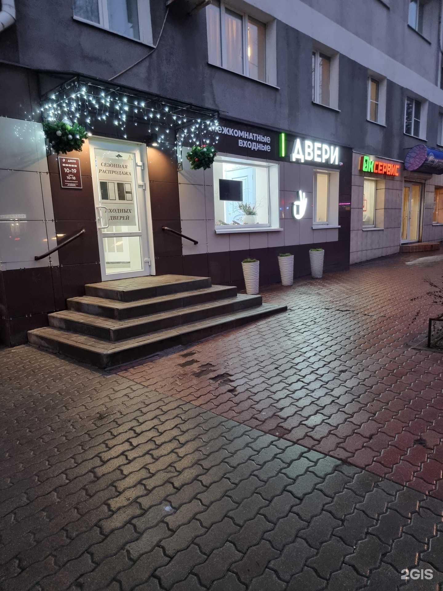 Отзывы на компанию Открой Дверь в г. Белгород c фото