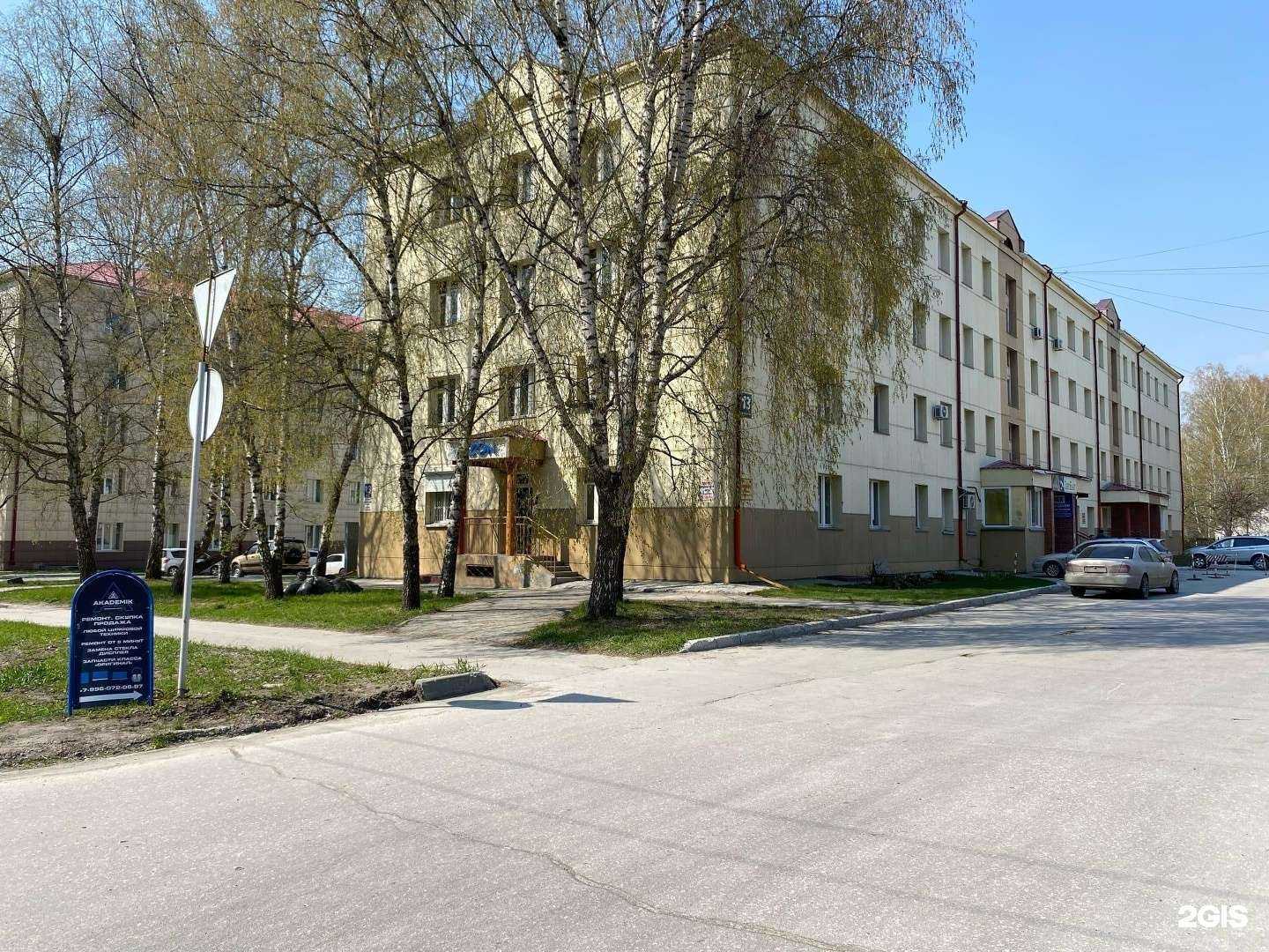 Отзывы на компанию Akademik в г. Новосибирск c фото