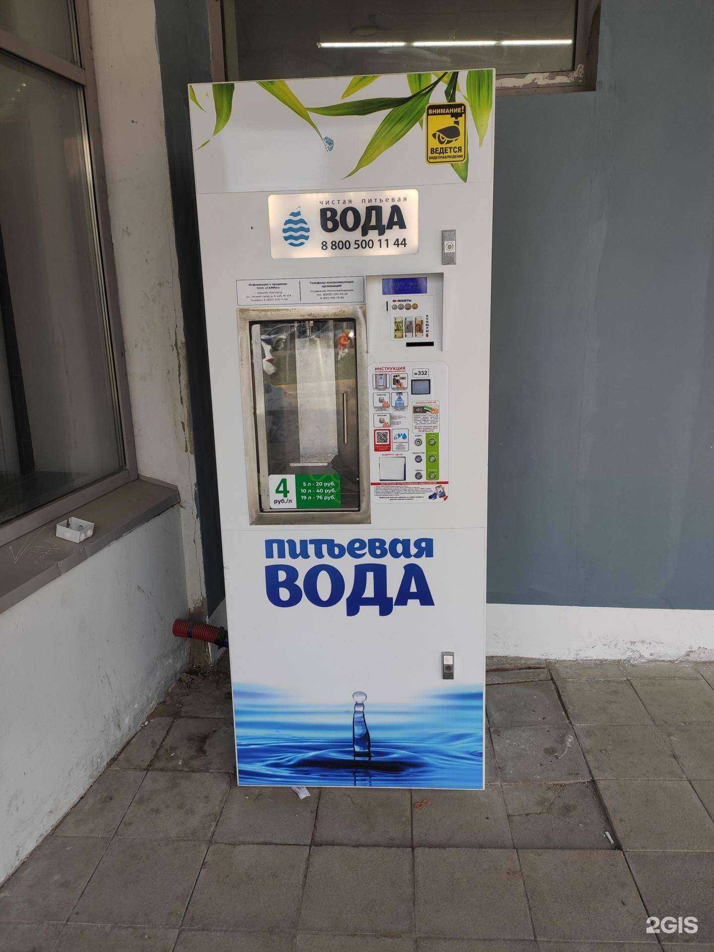 Отзывы на компанию Природный источник в Нижнем Новгороде c фото