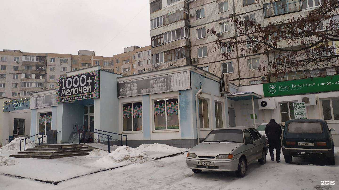 Отзывы на компанию Ярд в Старом Осколе c фото - фотография 2 из 2