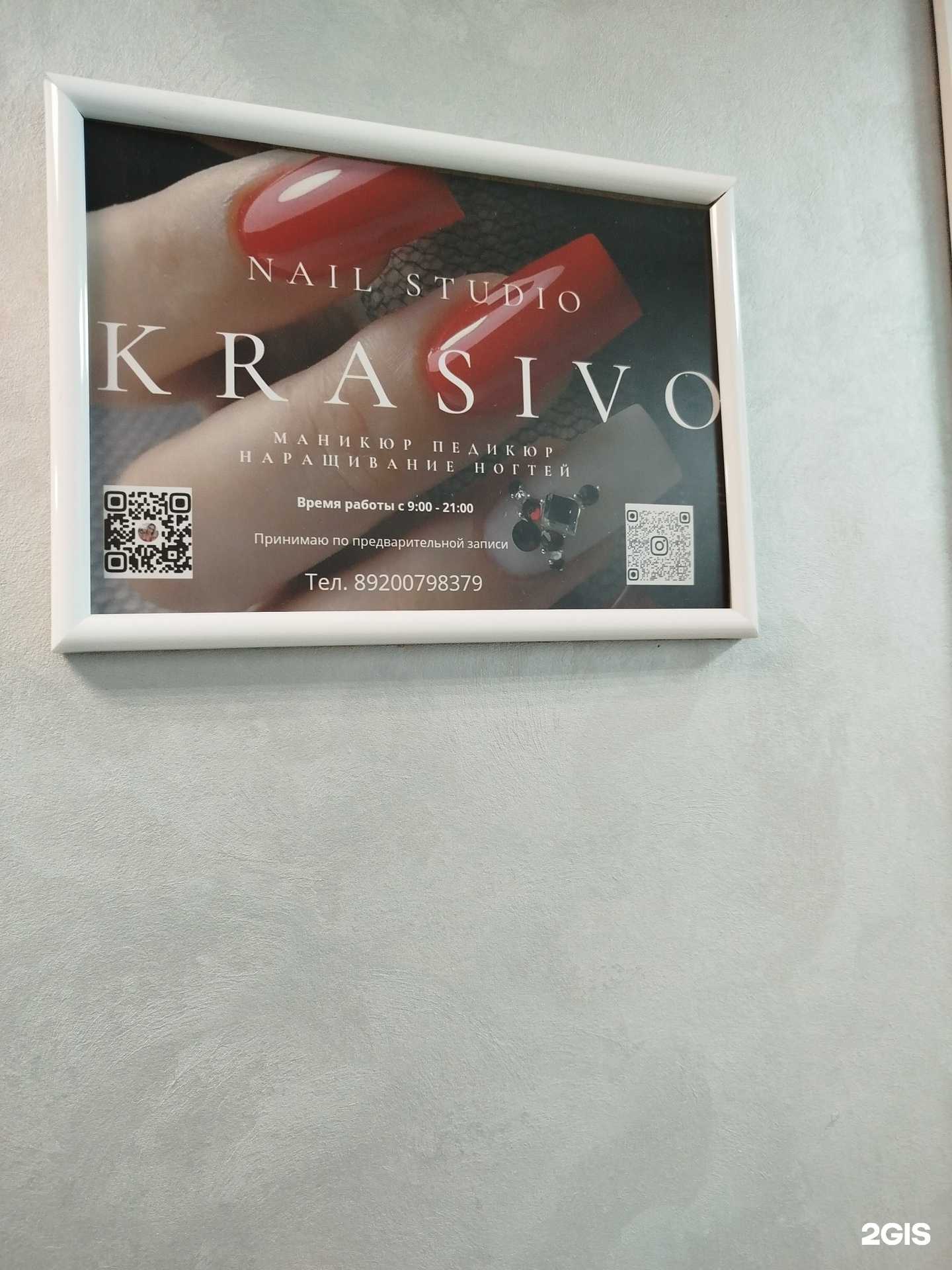 Отзывы на компанию Krasivo в г. Нижний Новгород c фото