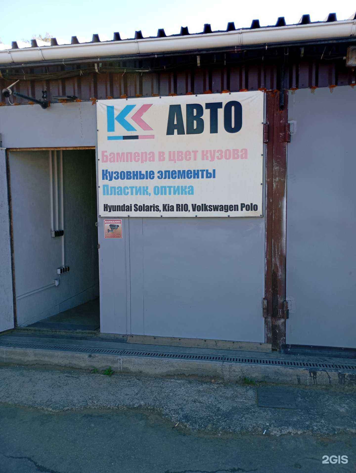 Отзывы на компанию K&k авто в г. Ставрополь c фото