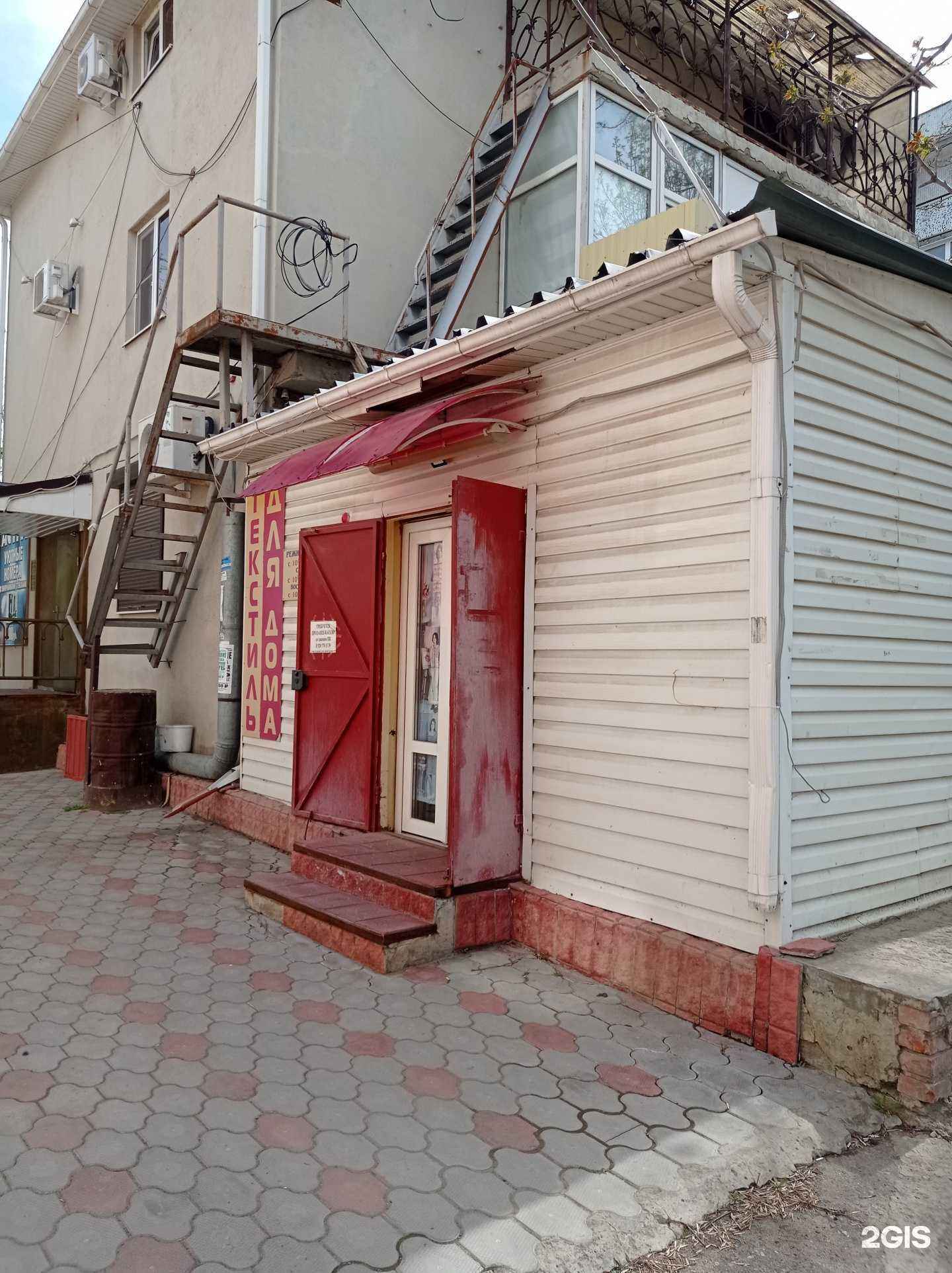 Отзывы на компанию Магазин текстиля для дома в Волгодонске c фото