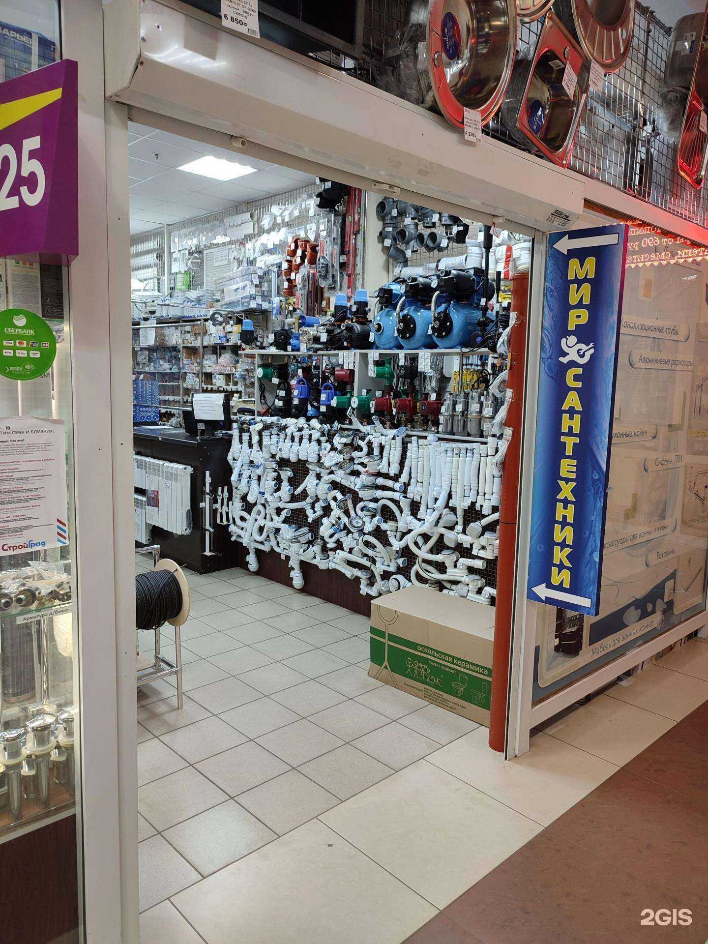 Отзывы на компанию Мир сантехники в г. Ульяновск c фото