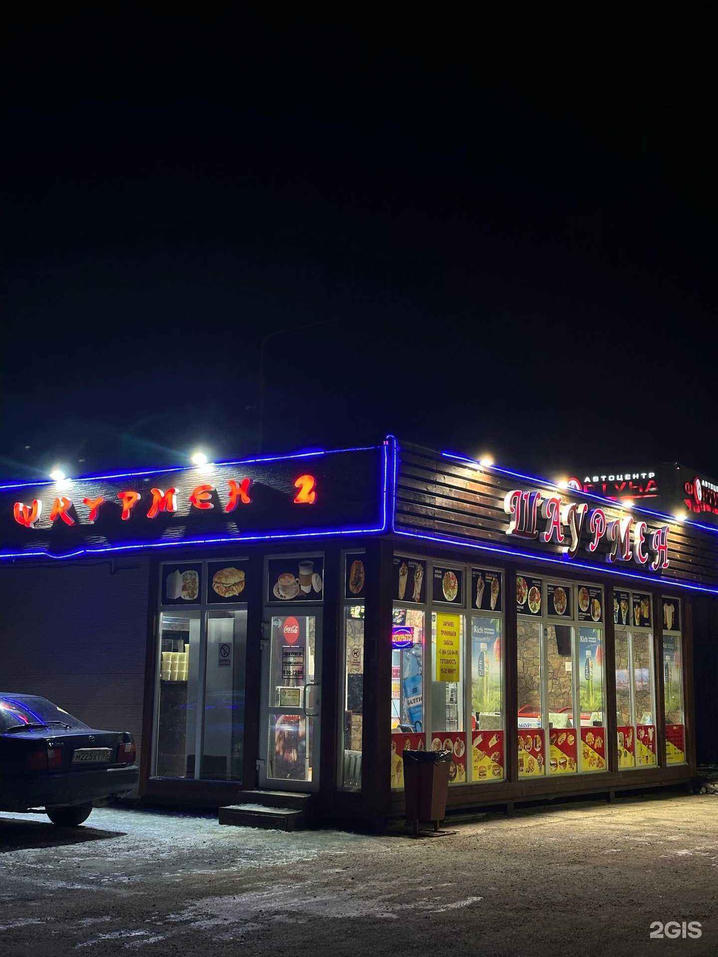 Отзывы на компанию Шаурмен в Южно-Сахалинске c фото