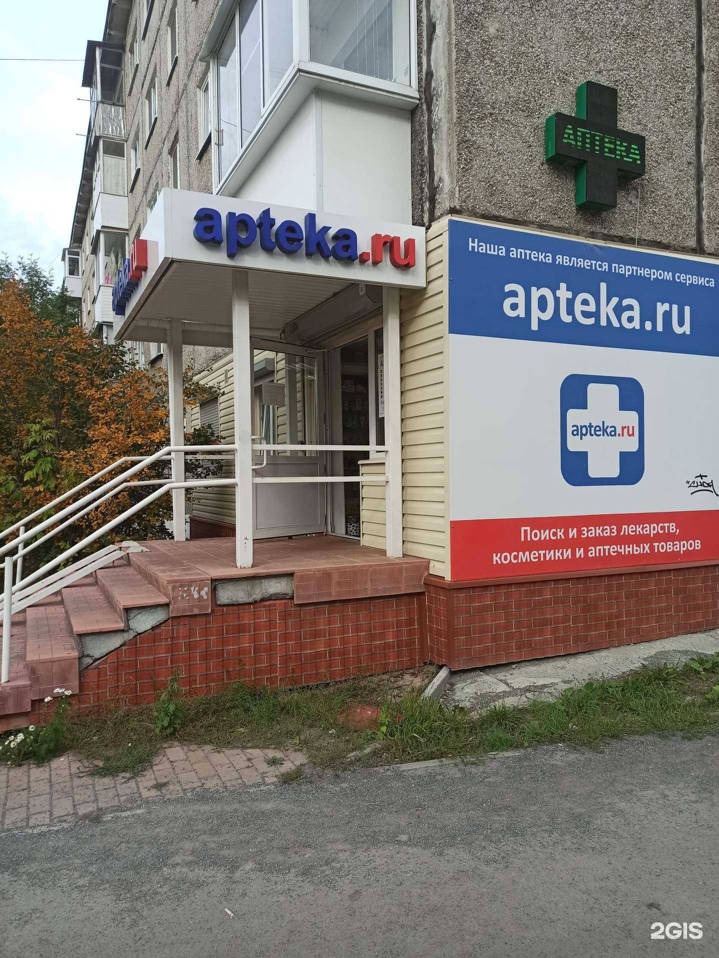 Отзывы на компанию Уралцентромед в Первоуральске c фото