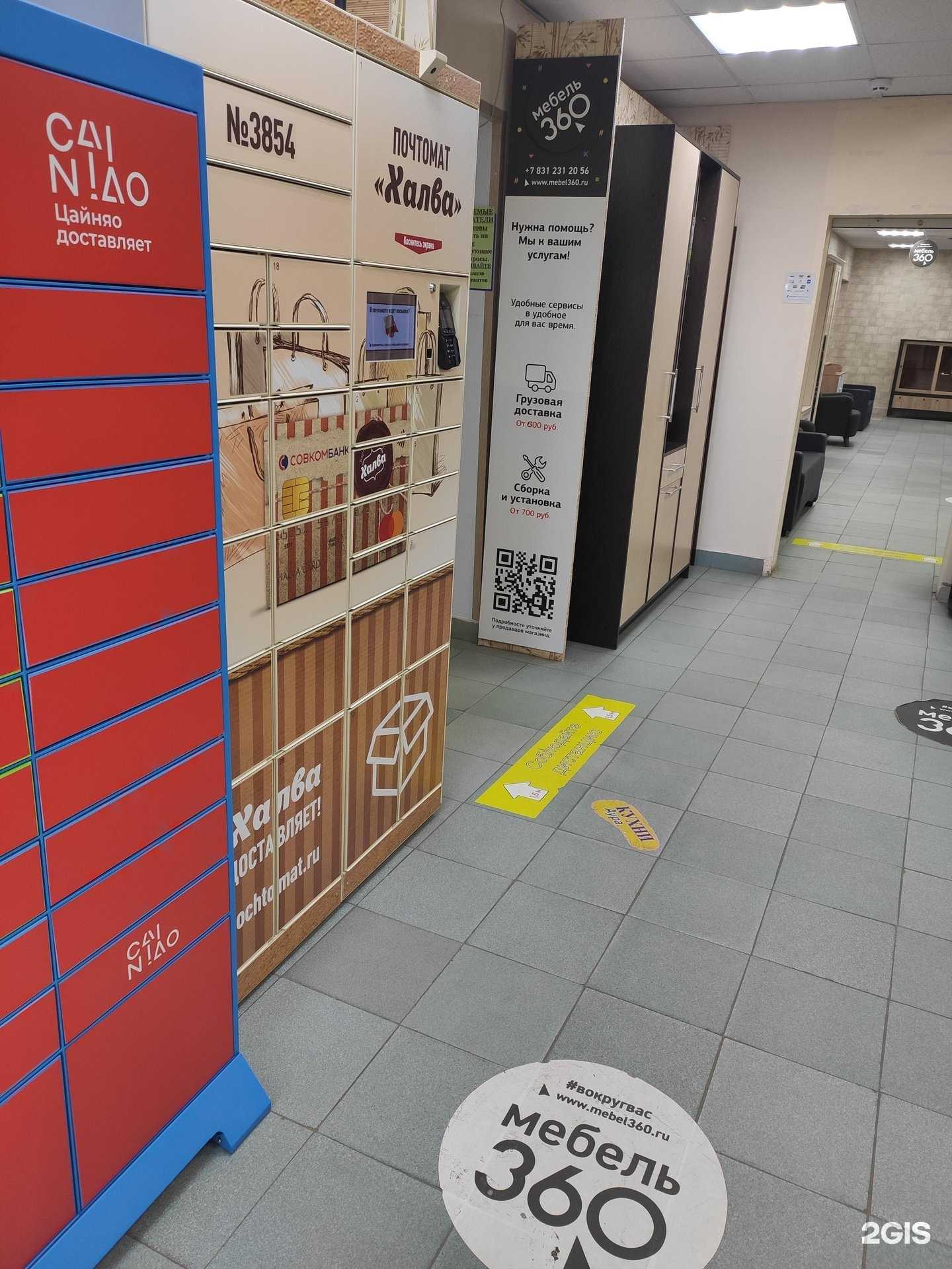 Отзывы на компанию Мебель 360 в г. Нижний Новгород c фото