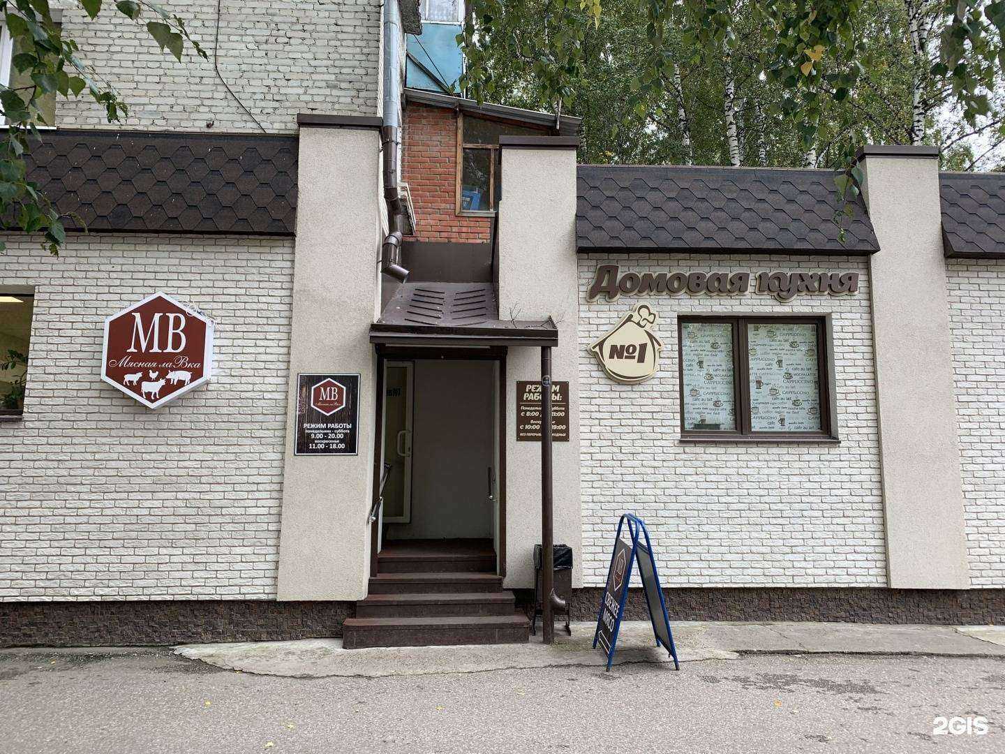 Отзывы на компанию Домовая кухня в г. Томск c фото