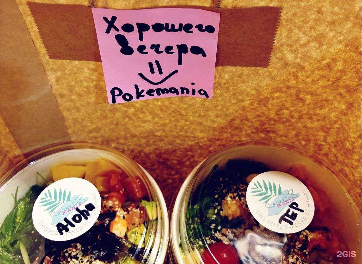 Отзывы на компанию Pokemania в Уфе c фото - фотография 2 из 2