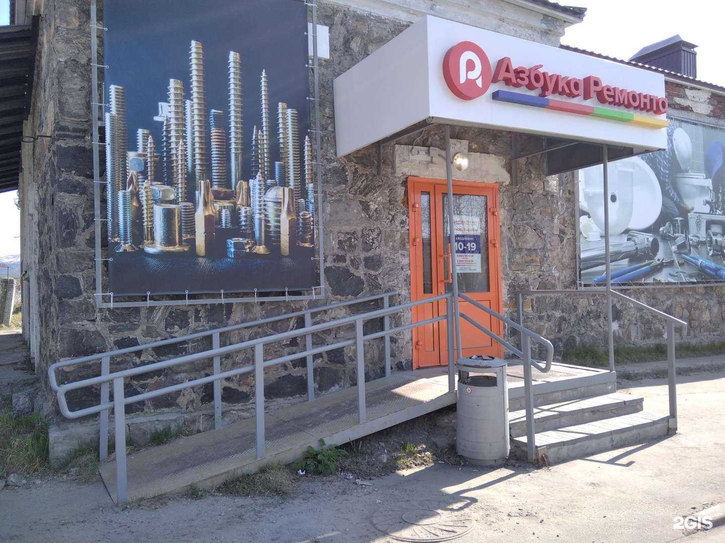 Отзывы на компанию Азбука ремонта в Кандалакше c фото