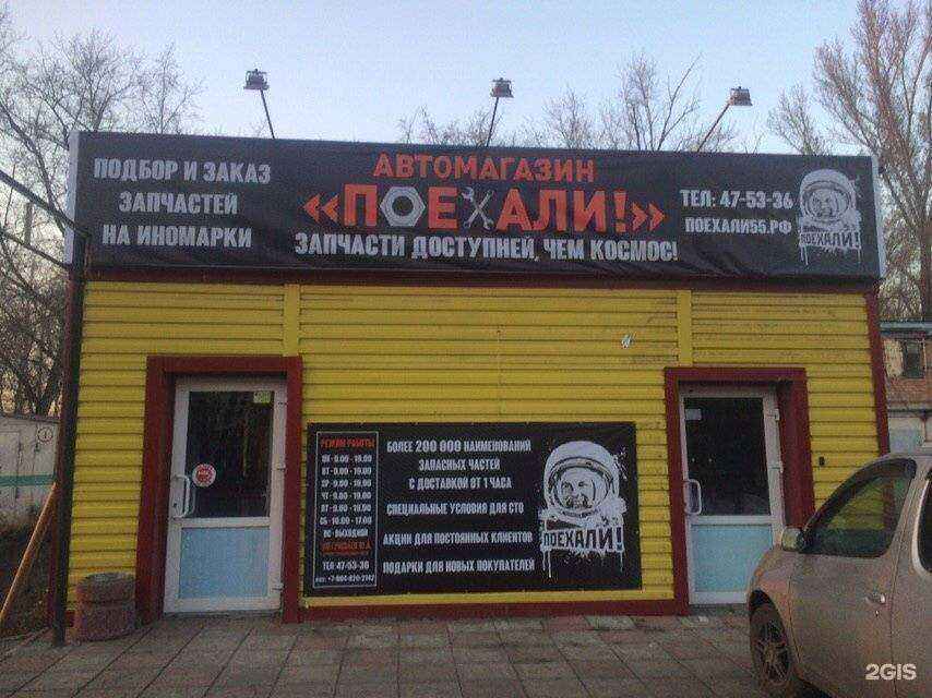 Отзывы на компанию Поехали! в г. Омск c фото