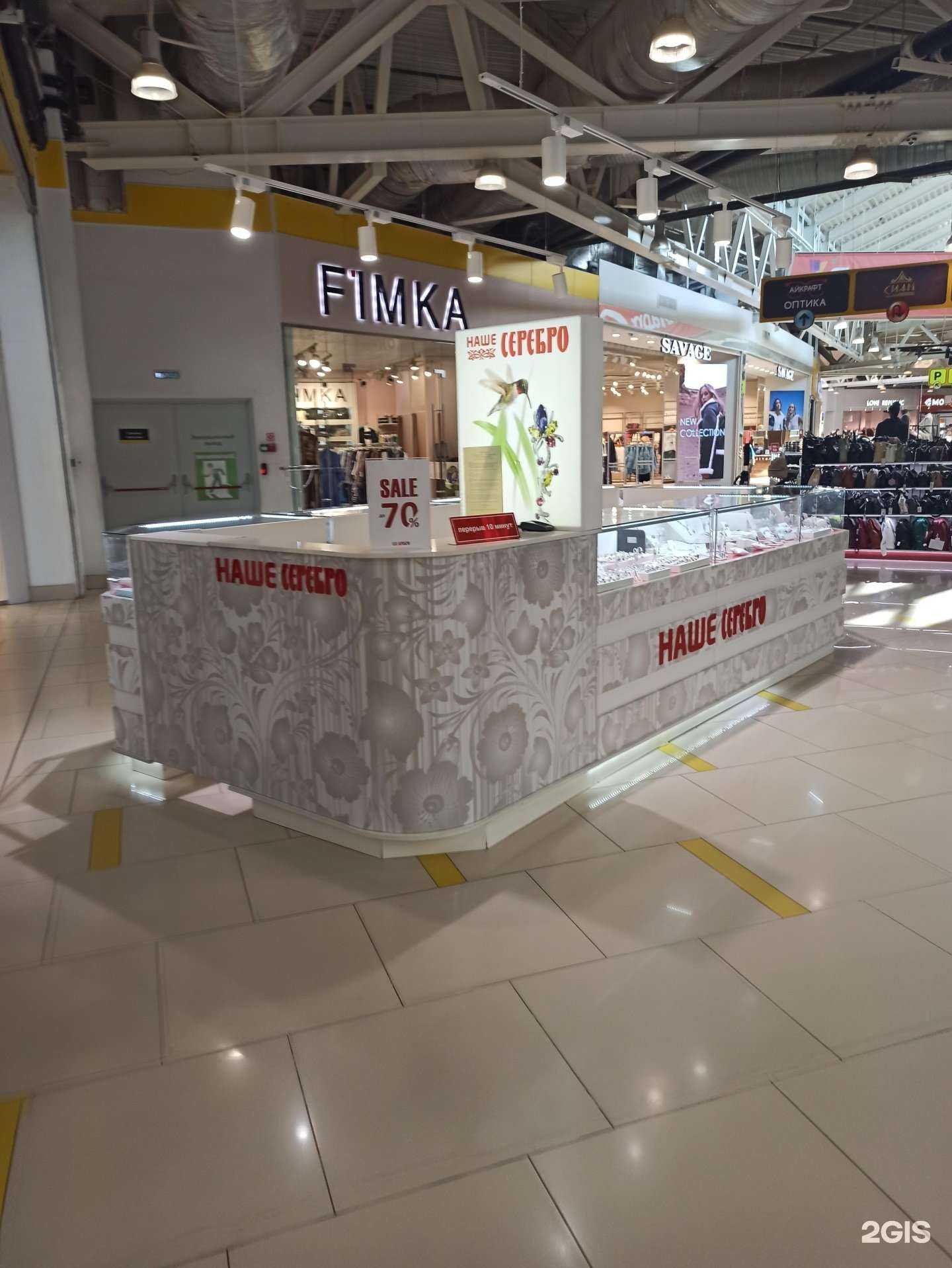 Отзывы на компанию Наше серебро в Екатеринбурге c фото