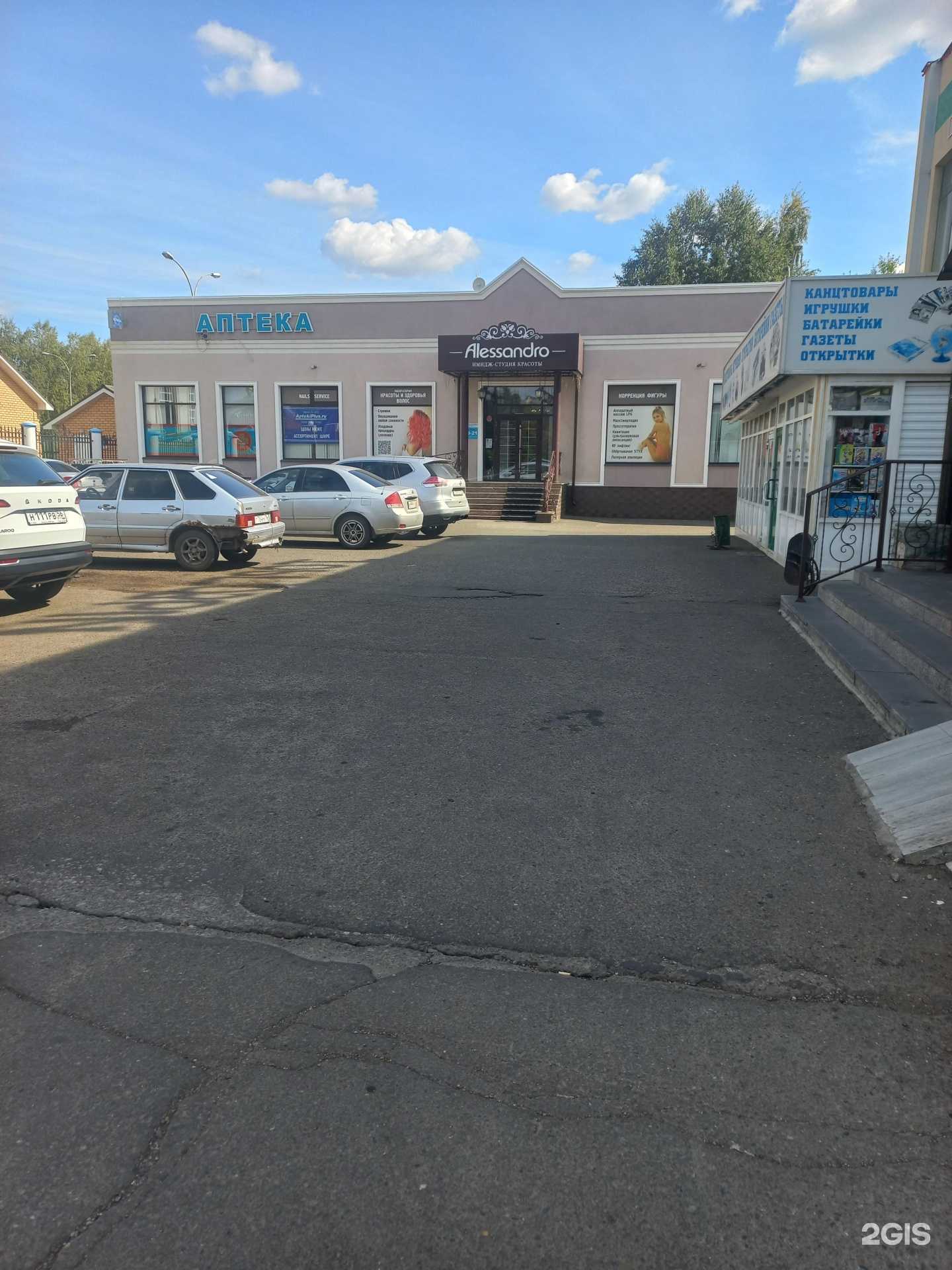 Отзывы на компанию Alessandro в Оренбурге c фото - фотография 2 из 2