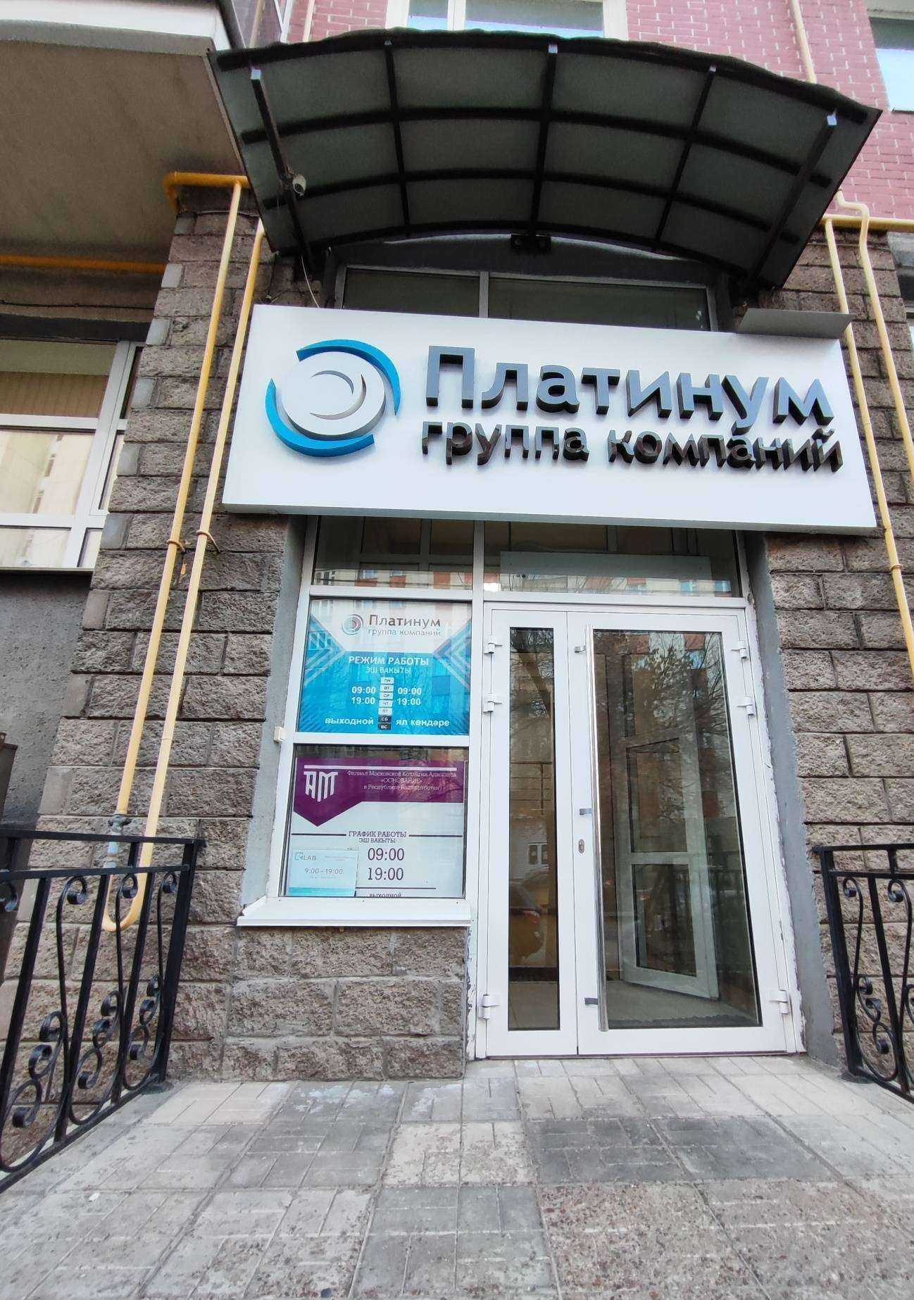 Отзывы на компанию Мэйвен в Уфе c фото