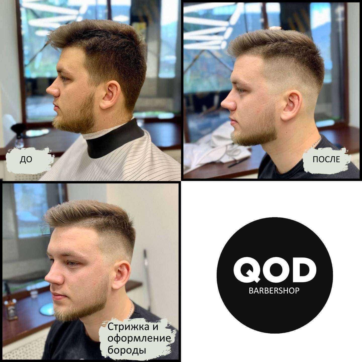 Отзывы на компанию Qod в г. Набережные Челны c фото