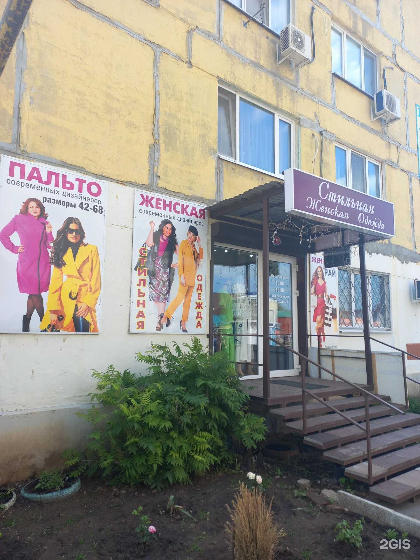 Отзывы на компанию Магазин женской одежды в Чапаевске c фото