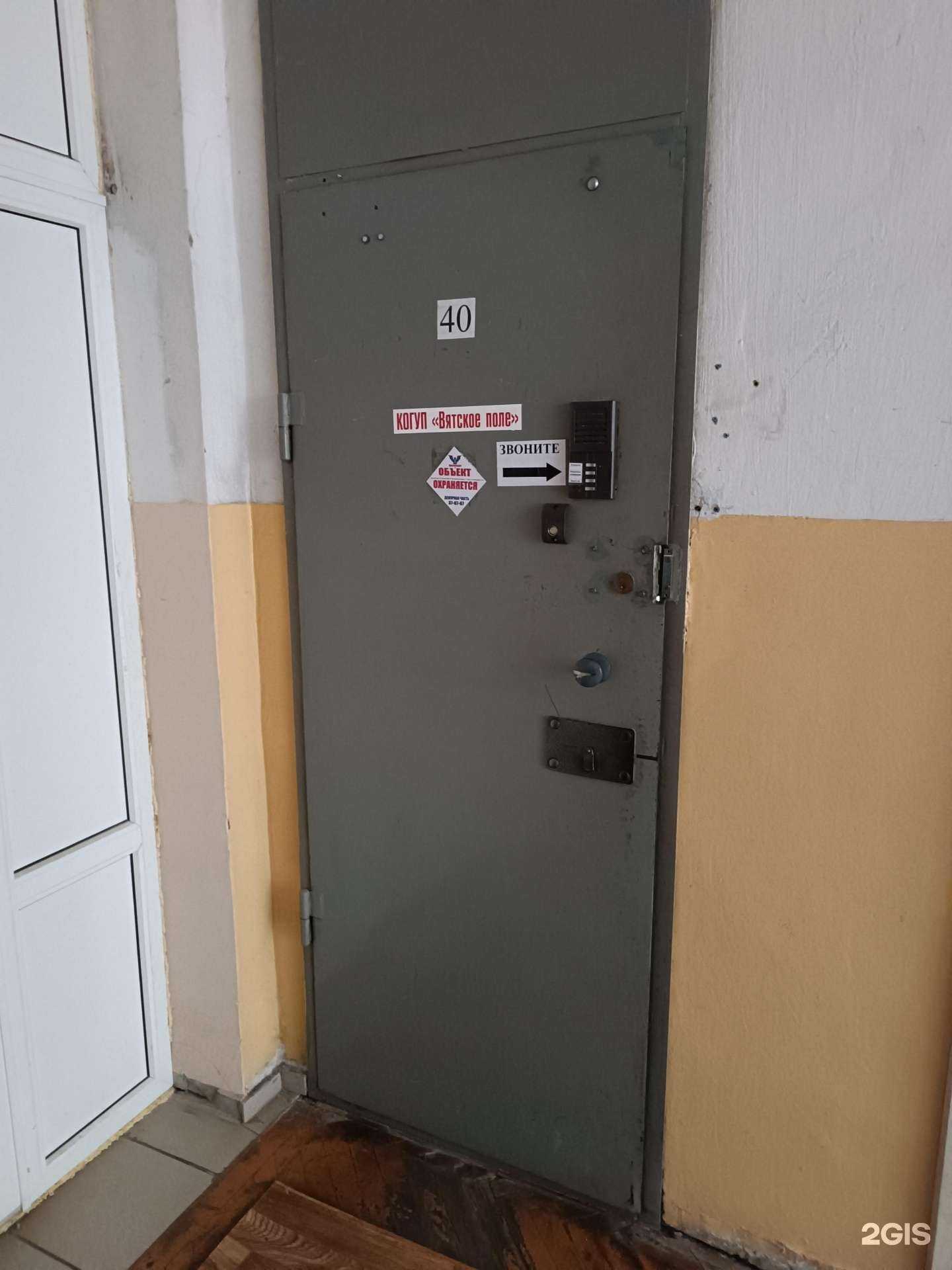 Отзывы на компанию Вятское поле в Кирове c фото