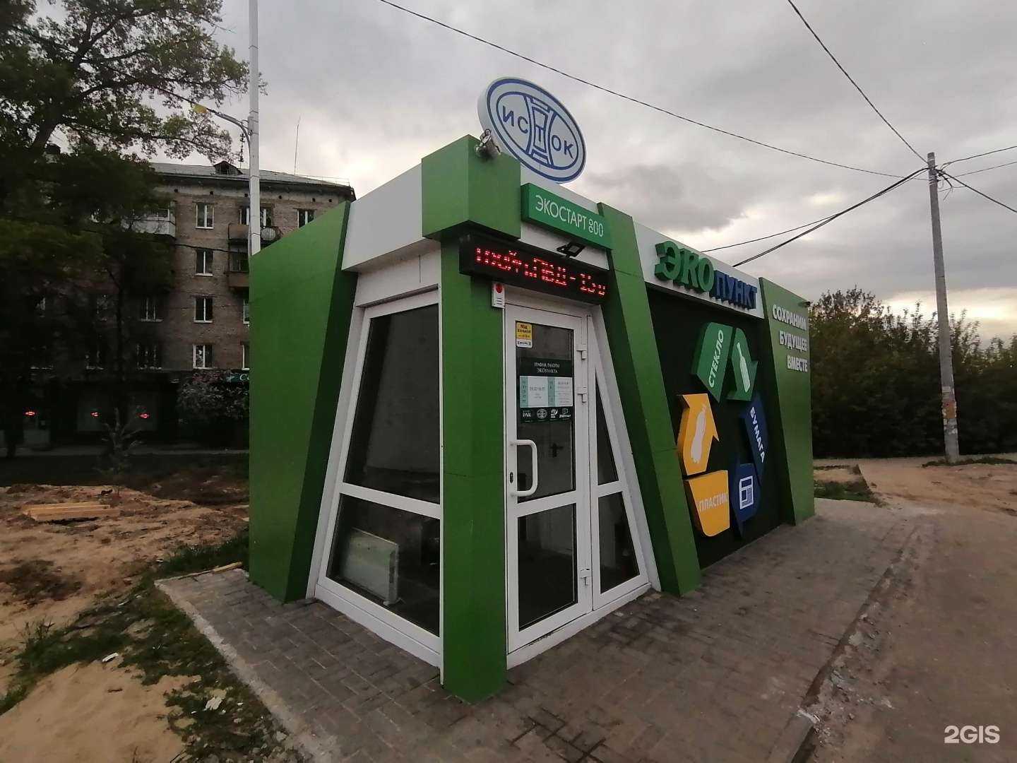 Отзывы на компанию Исток в Нижнем Новгороде c фото - фотография 2 из 2