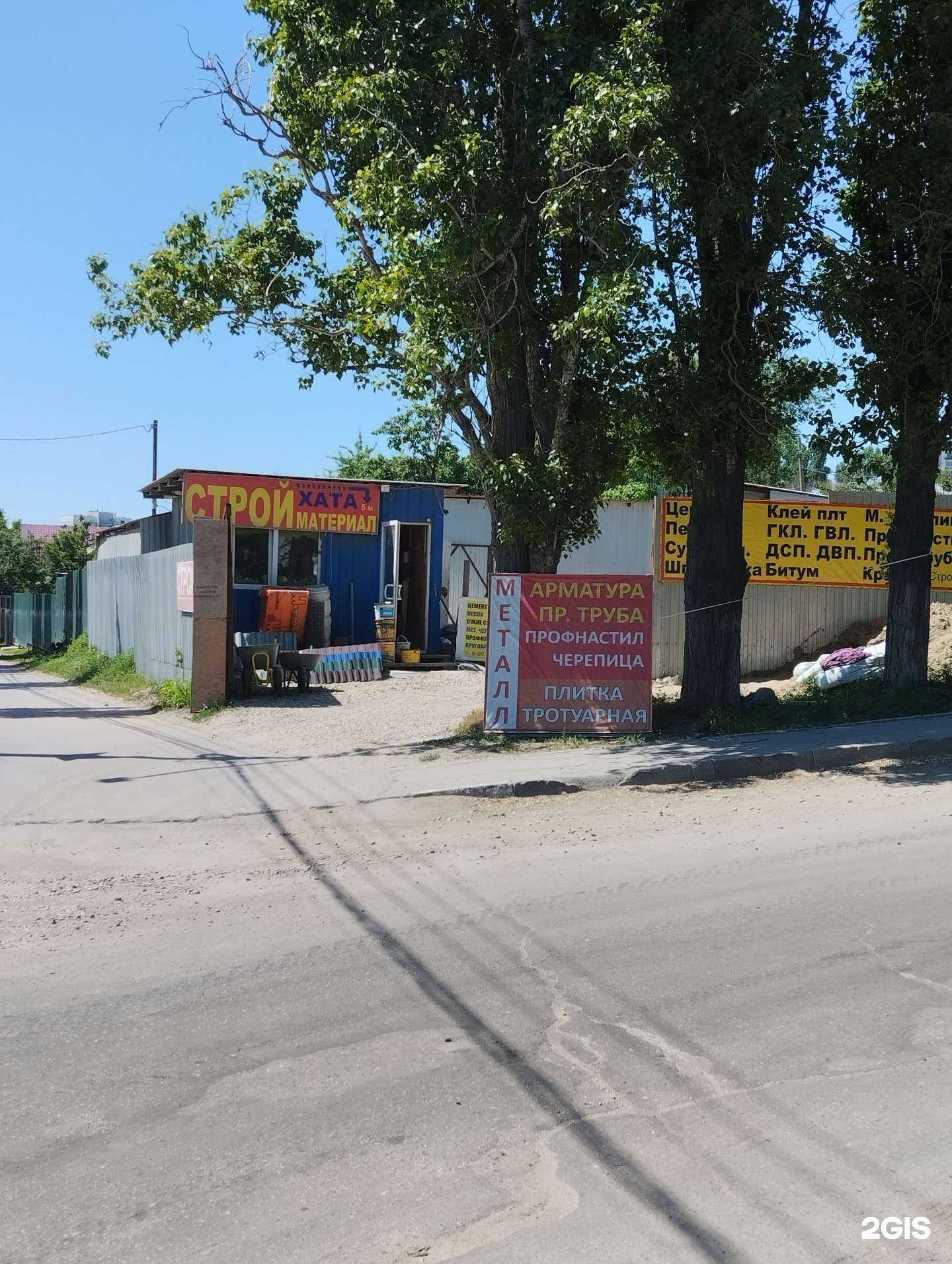 Отзывы на компанию Стройхата в Саратове c фото