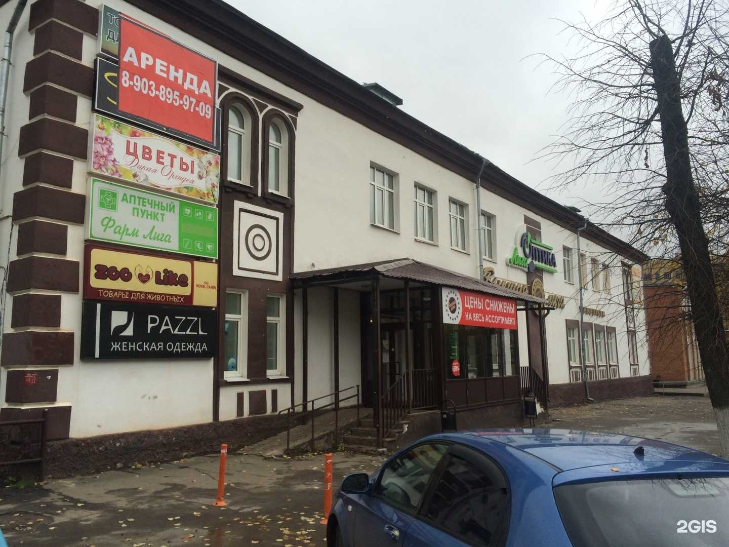 Отзывы на компанию Наркология Плюс в Костроме c фото - фотография 2 из 2