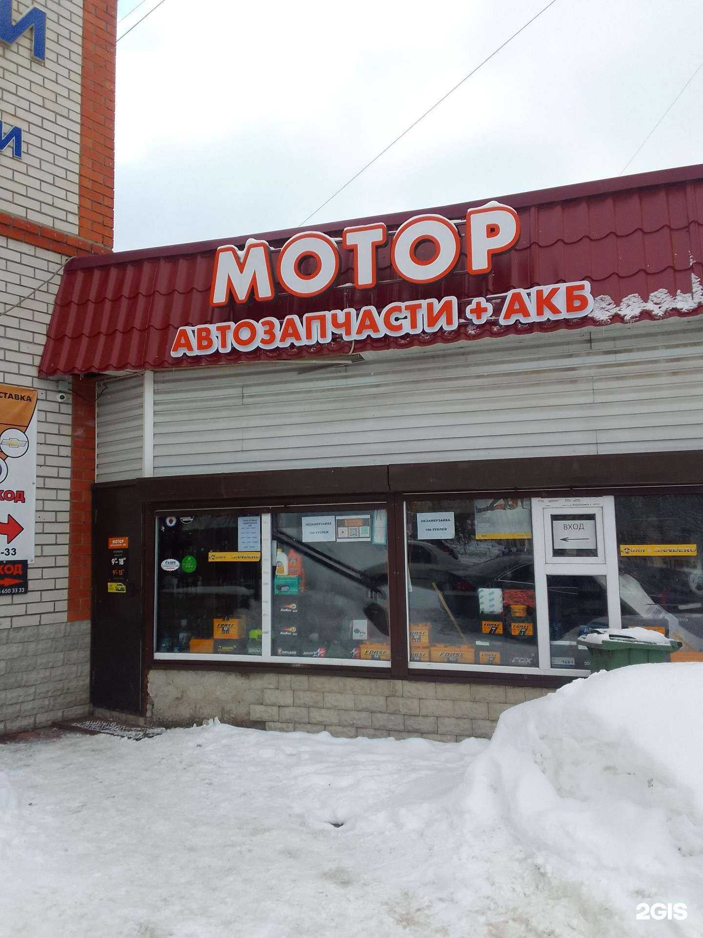 Отзывы на компанию Мотор в г. Владимир c фото