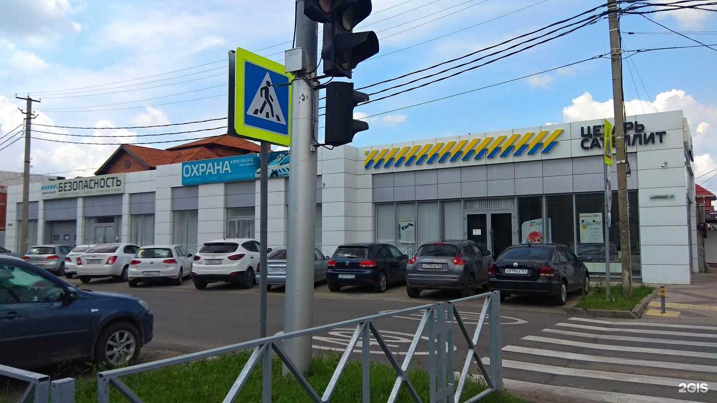 Отзывы на компанию Цезарь Сателлит в Краснодаре c фото - фотография 2 из 2