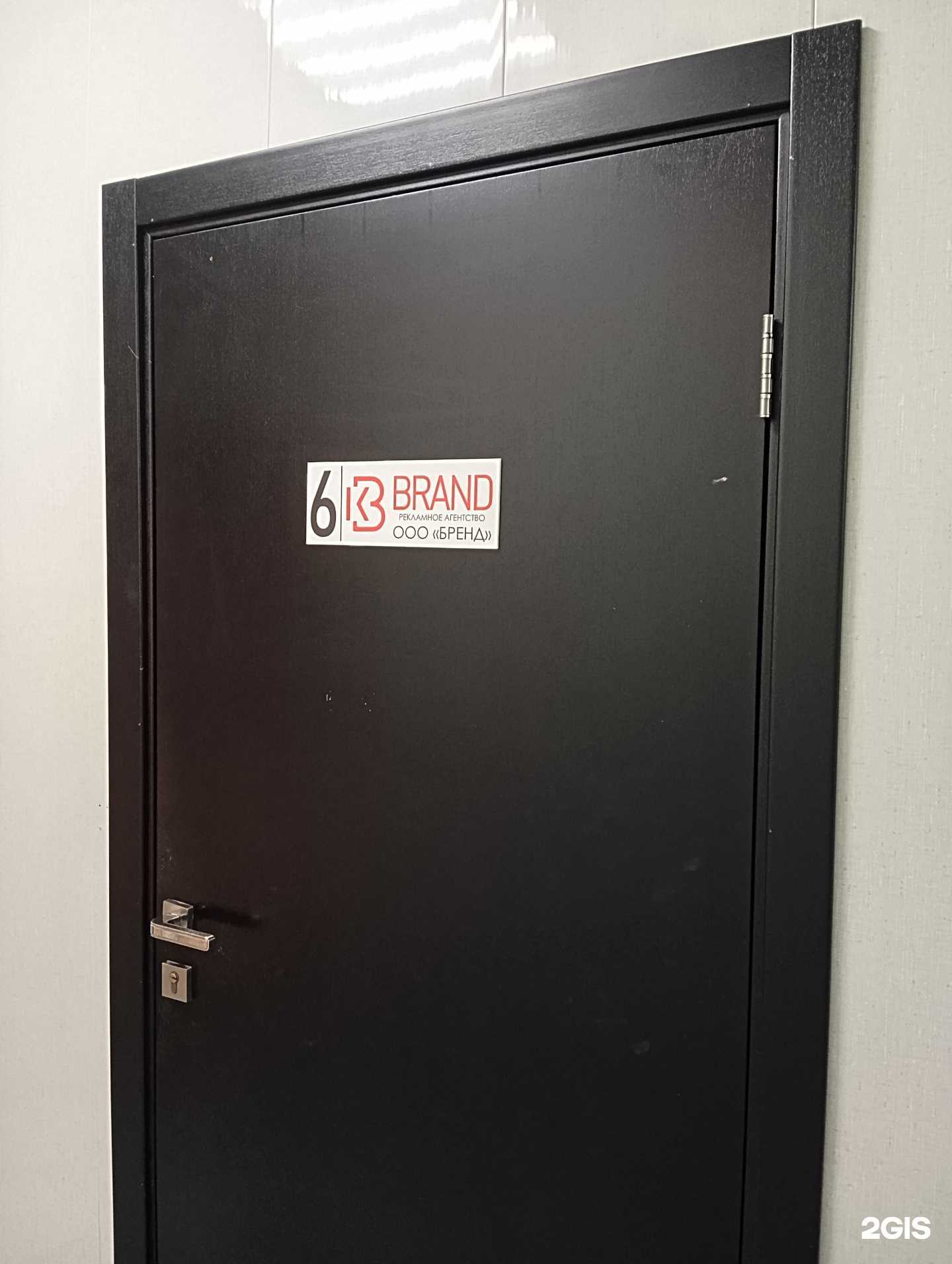 Отзывы на компанию Бренд в Воронеже c фото