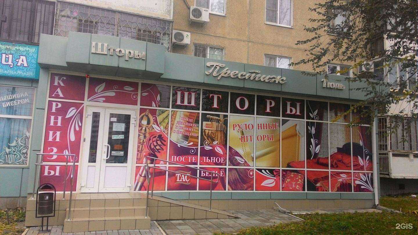 Отзывы на компанию Престиж в Энгельсе c фото