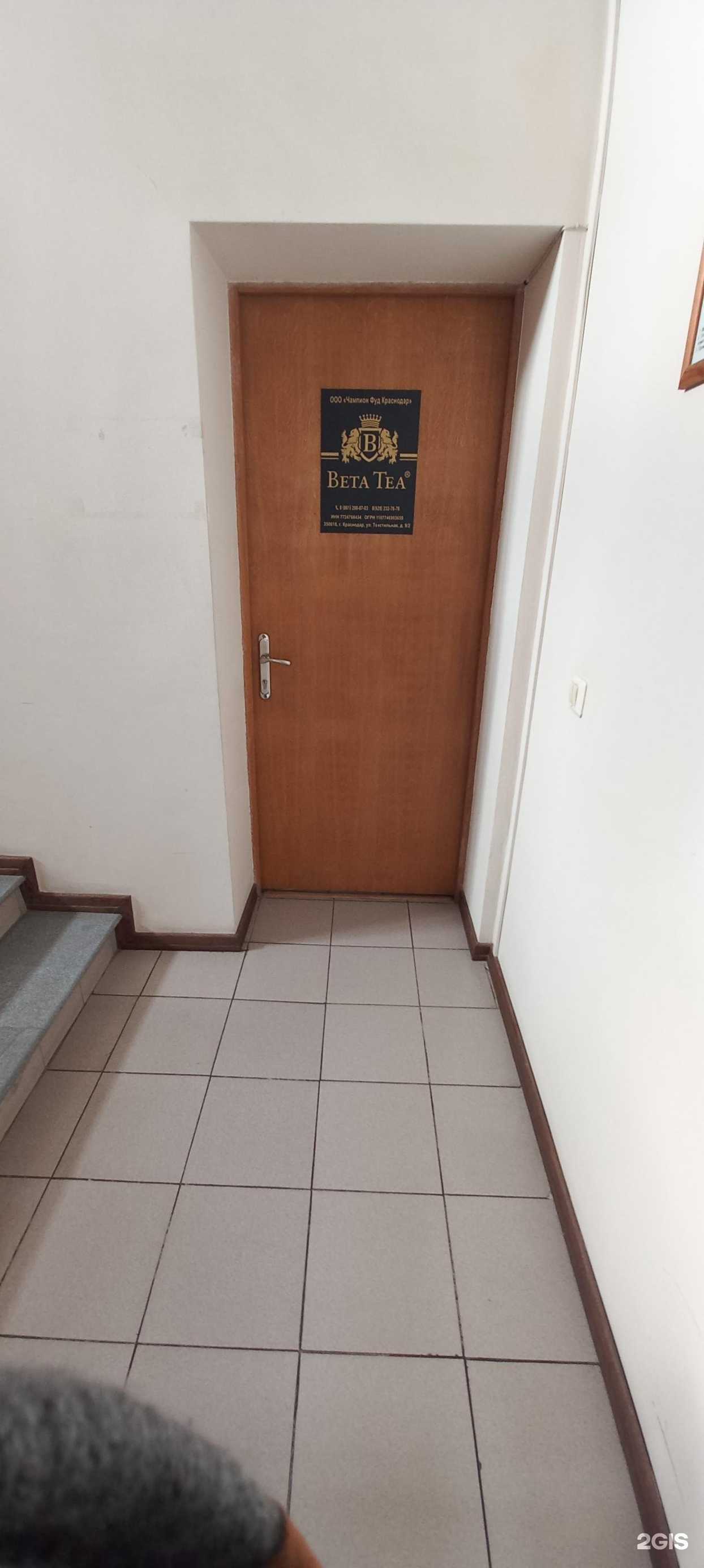 Отзывы на компанию Бета Чай в г. Краснодар c фото