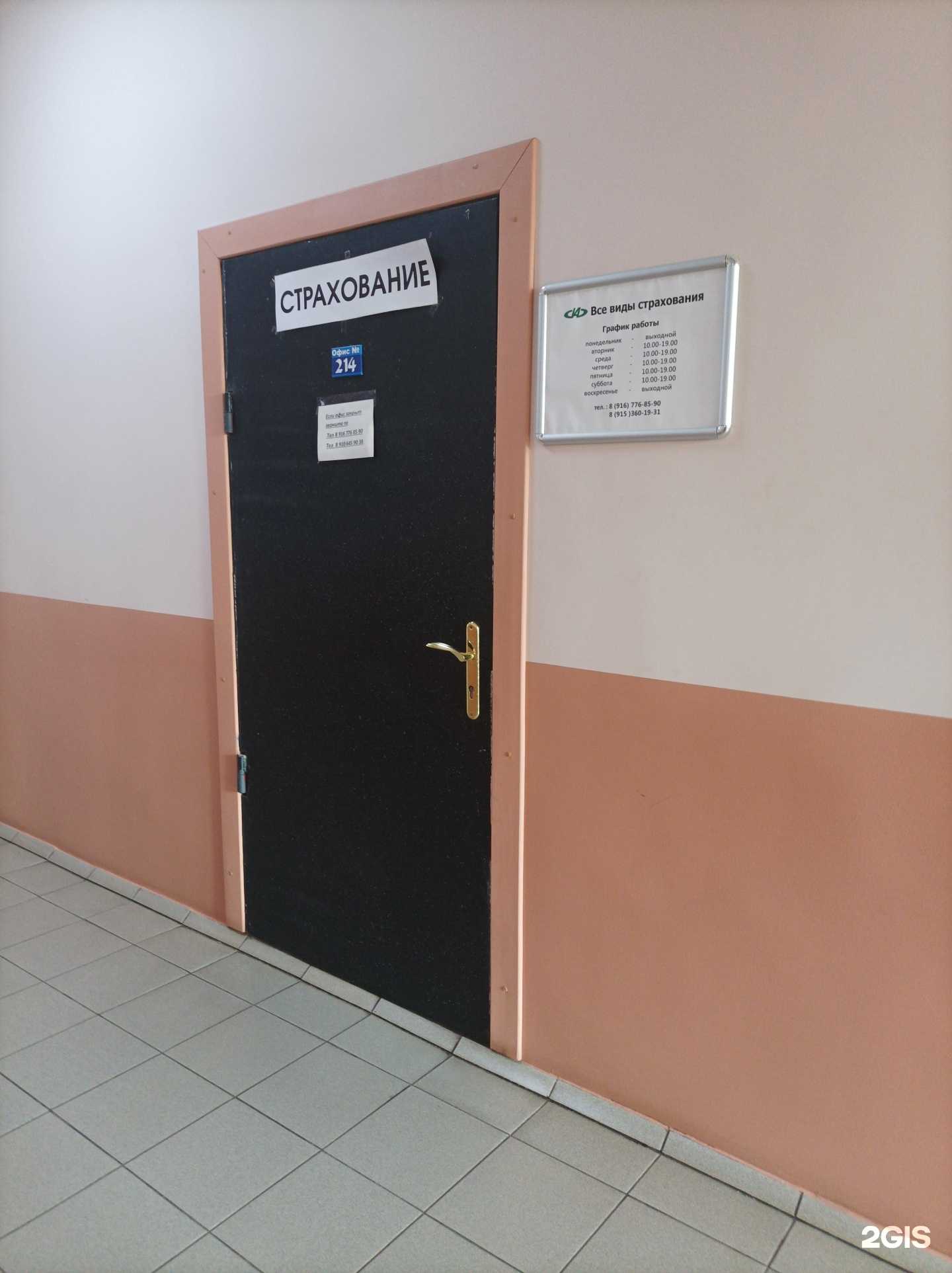 Отзывы на компанию Страховой брокер в г. Серпухов c фото