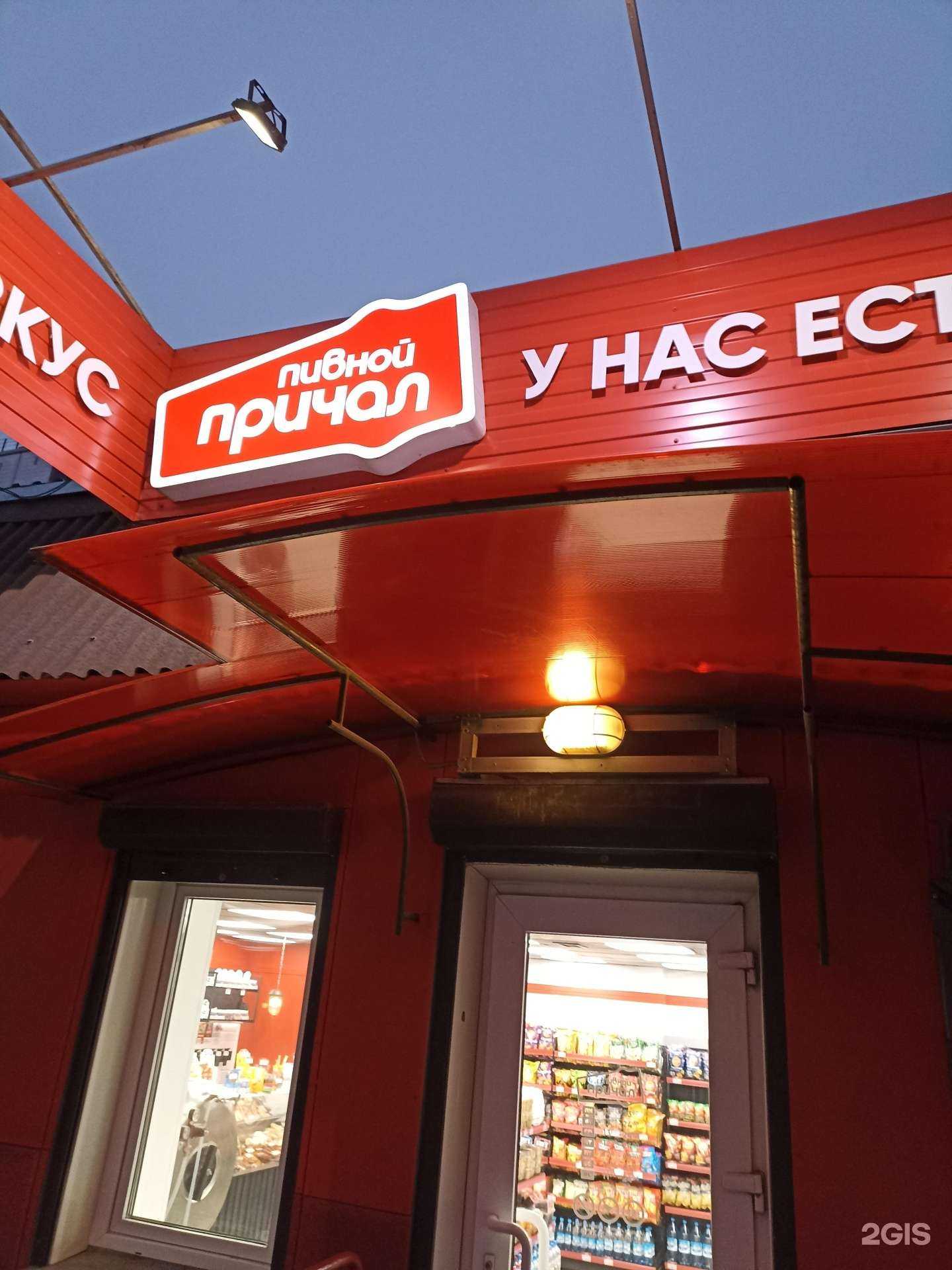 Отзывы на компанию Пивной причал в Красноярске c фото