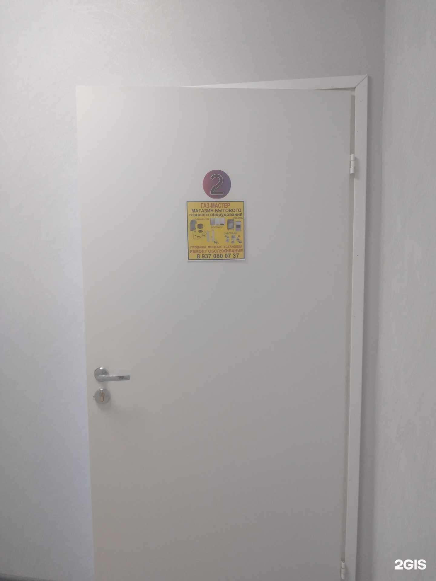 Отзывы на компанию Газ-мастер в г. Волжский c фото