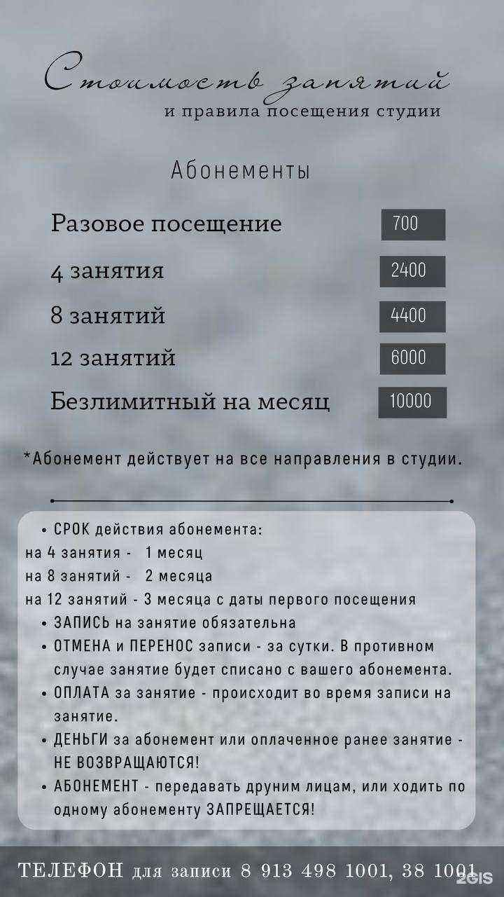 Отзывы на компанию SoFit в Норильске c фото