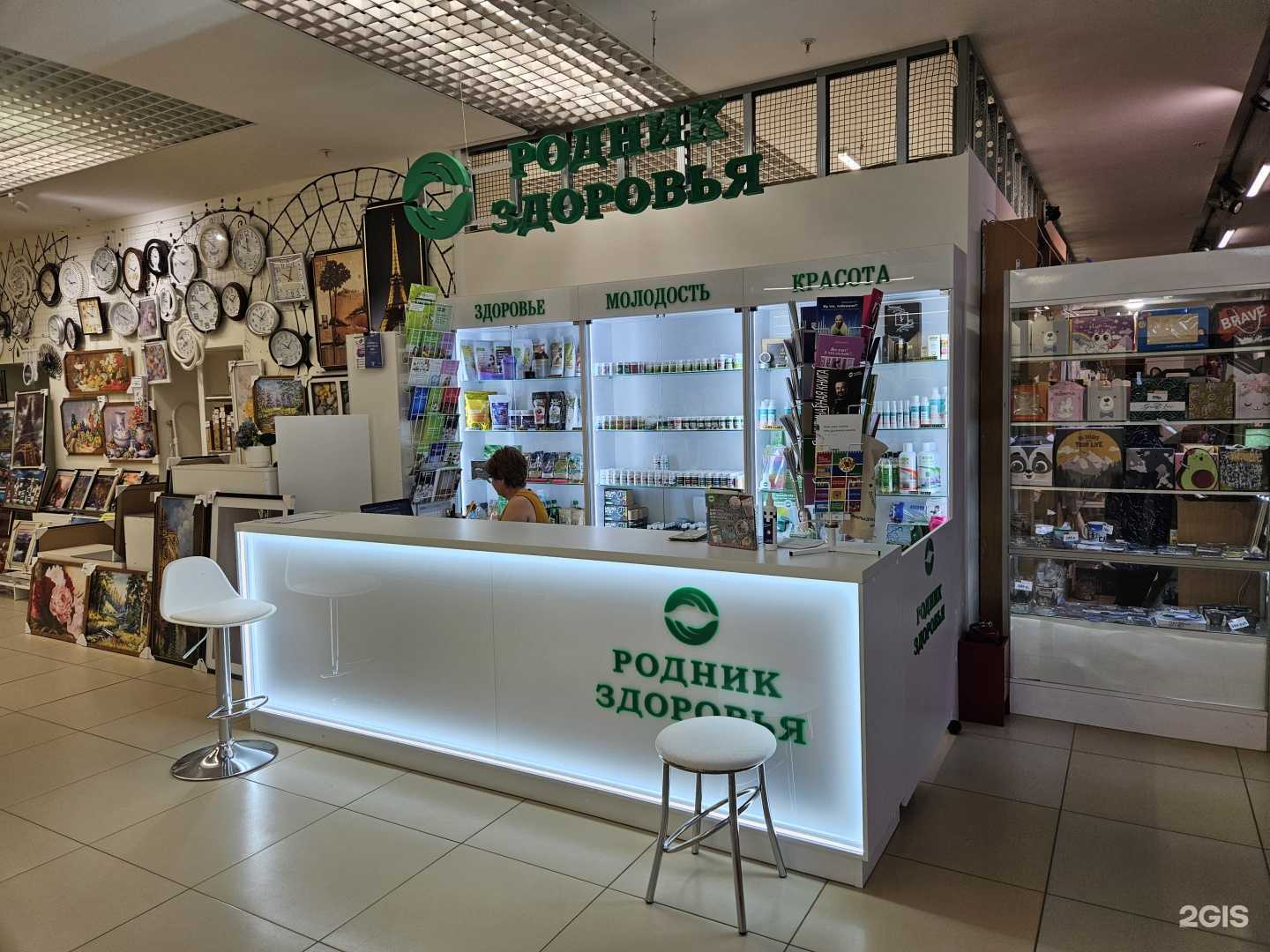 Отзывы на компанию Родник здоровья в г. Саратов c фото