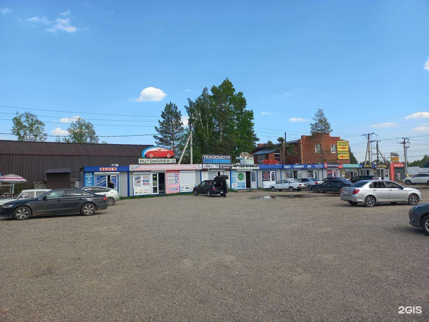 Отзывы на компанию Страховая компания в Иркутске c фото - фотография 2 из 2