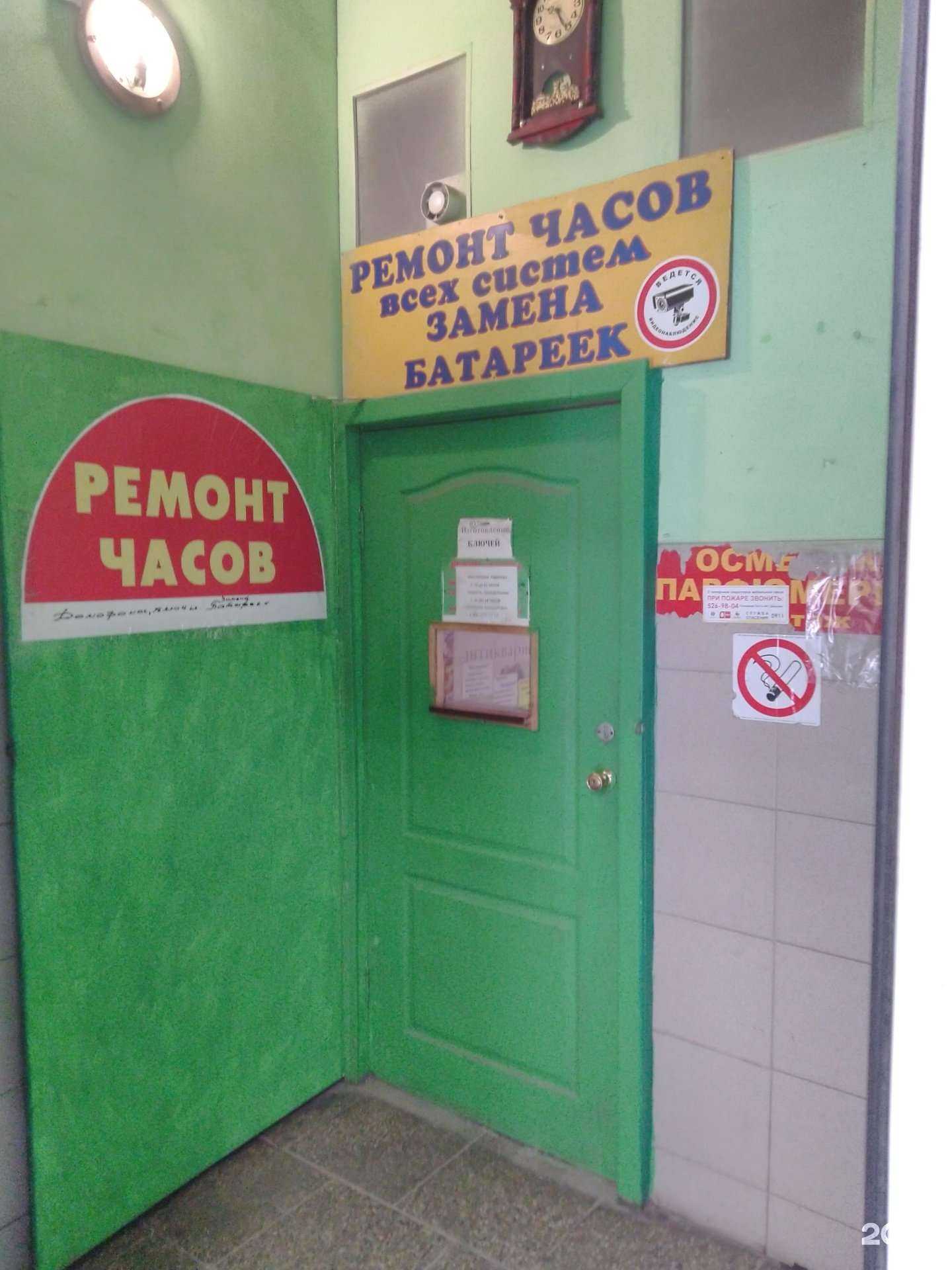 Отзывы на компанию Мастерская по ремонту часов в г. Лосино-Петровский c фото