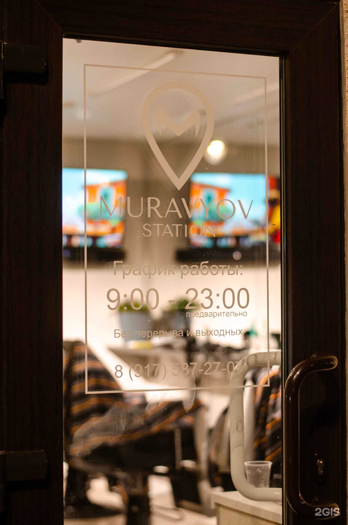 Отзывы на компанию Muravyov Station в г. Егорьевск c фото