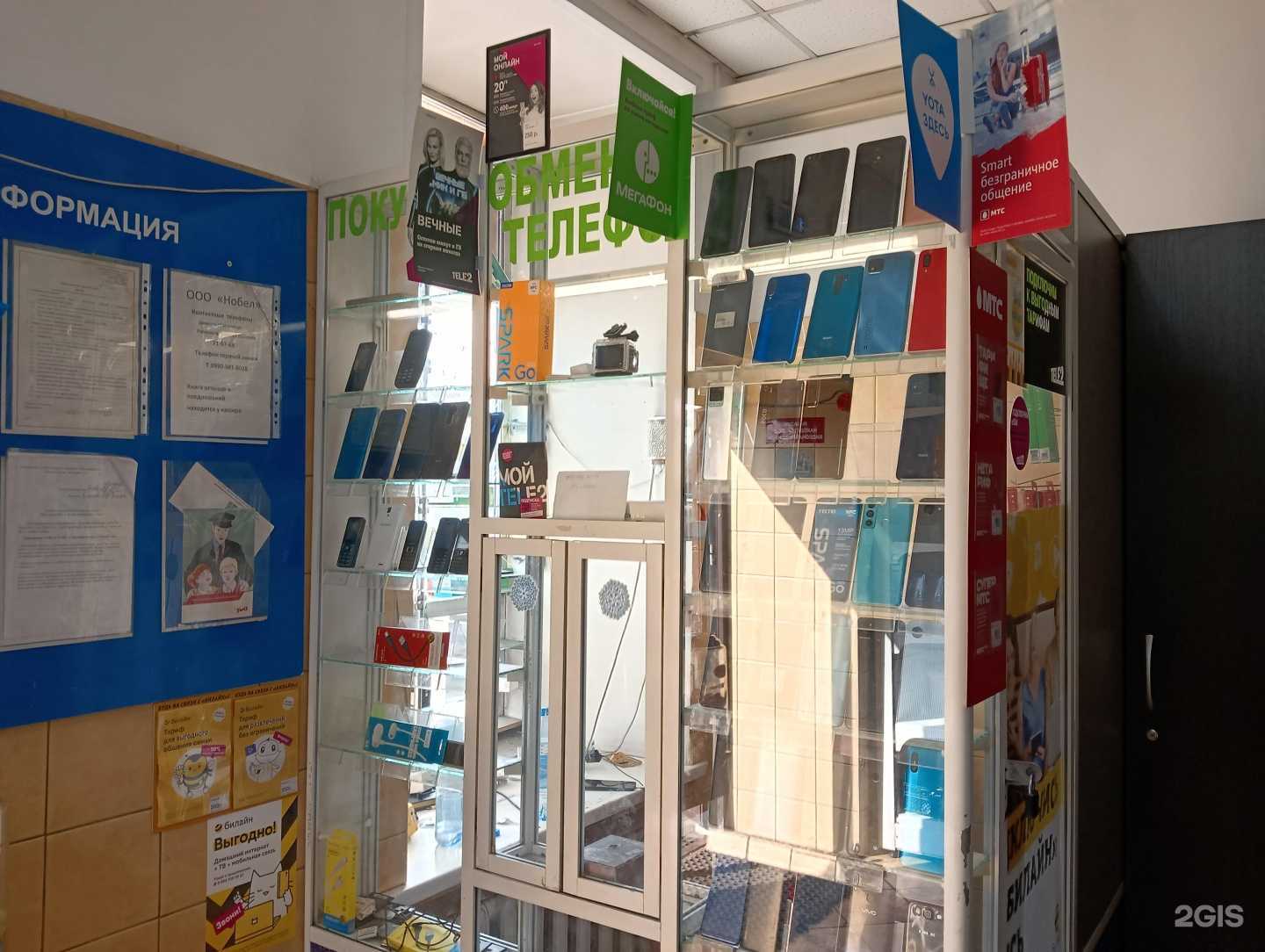Отзывы на компанию Магазин по продаже и покупке сотовых телефонов в Новокузнецке c фото