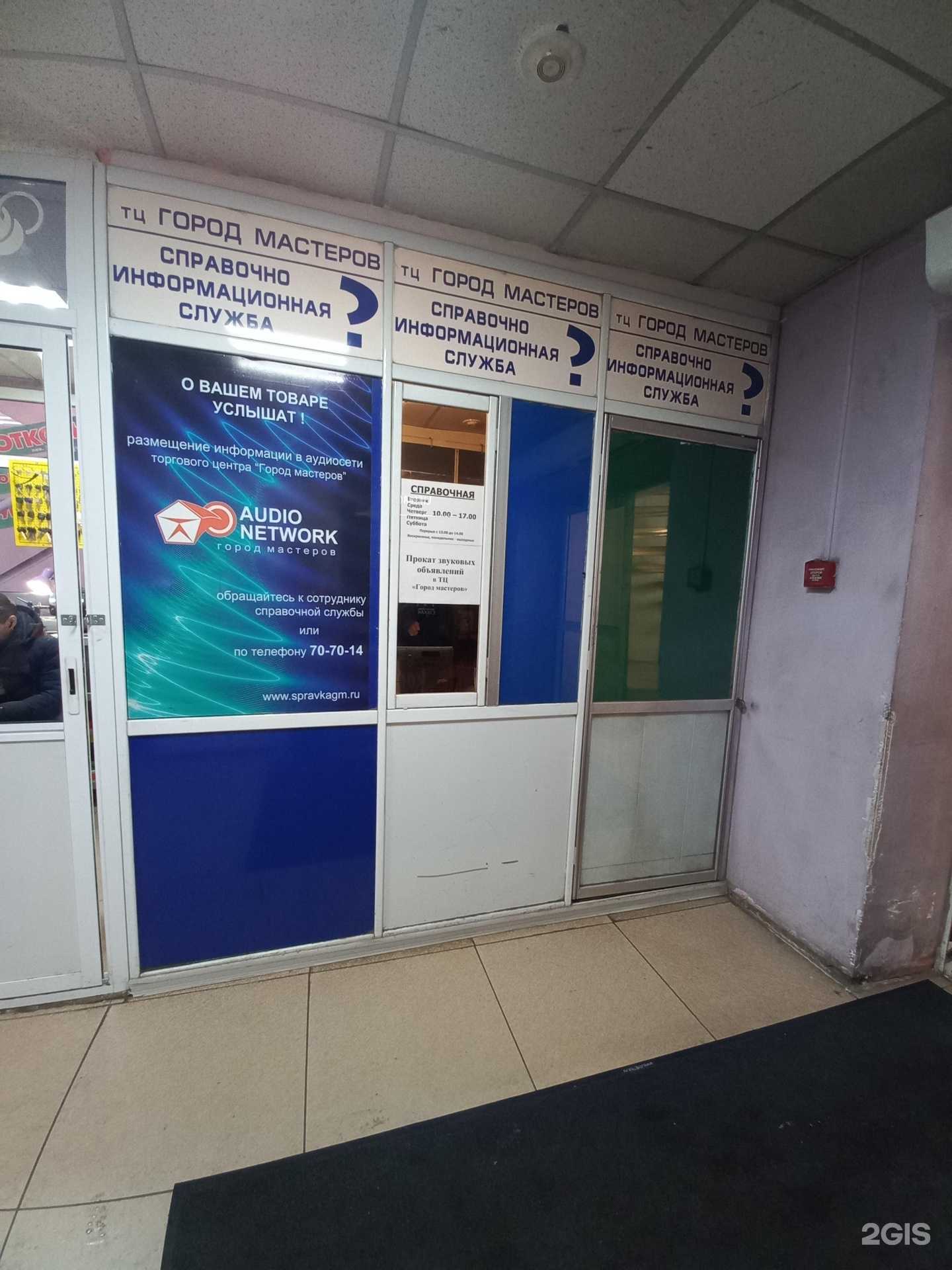 Отзывы на компанию Справочно-информационная служба в г. Иркутск c фото