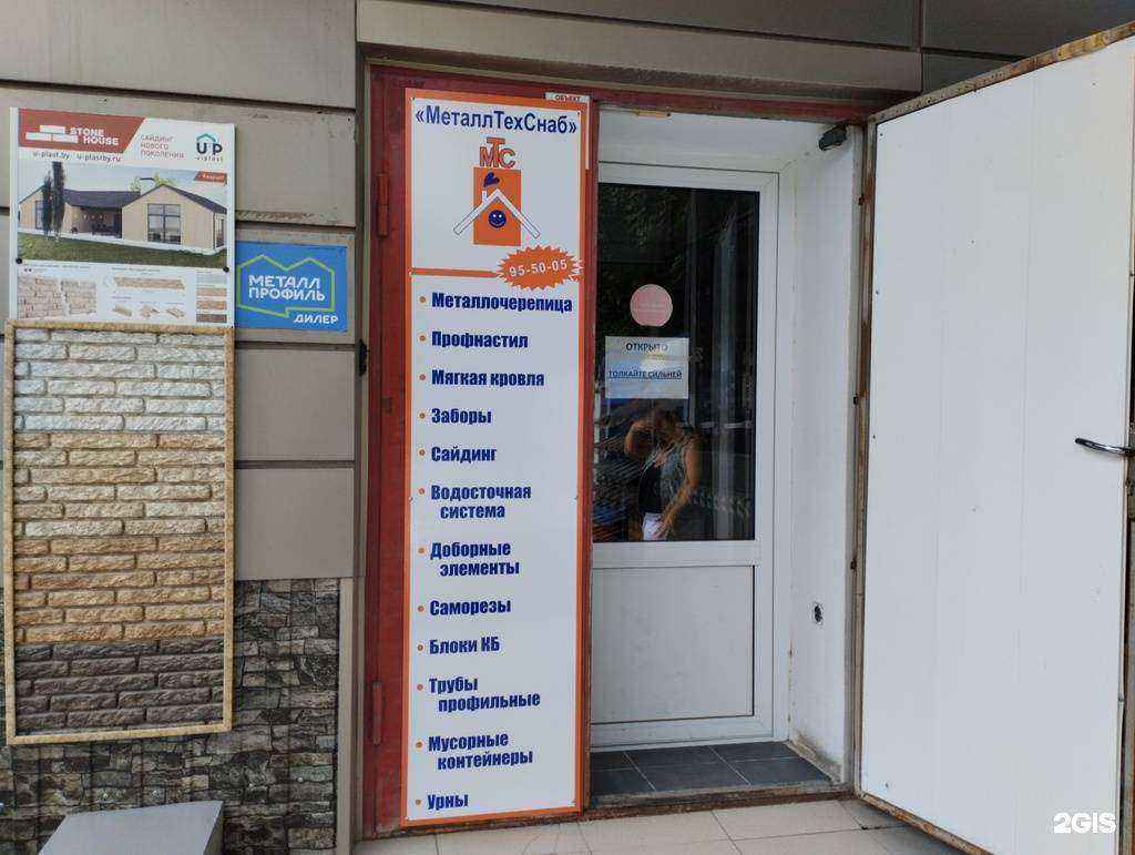 Отзывы на компанию МеталлТехСнаб в Волгограде c фото