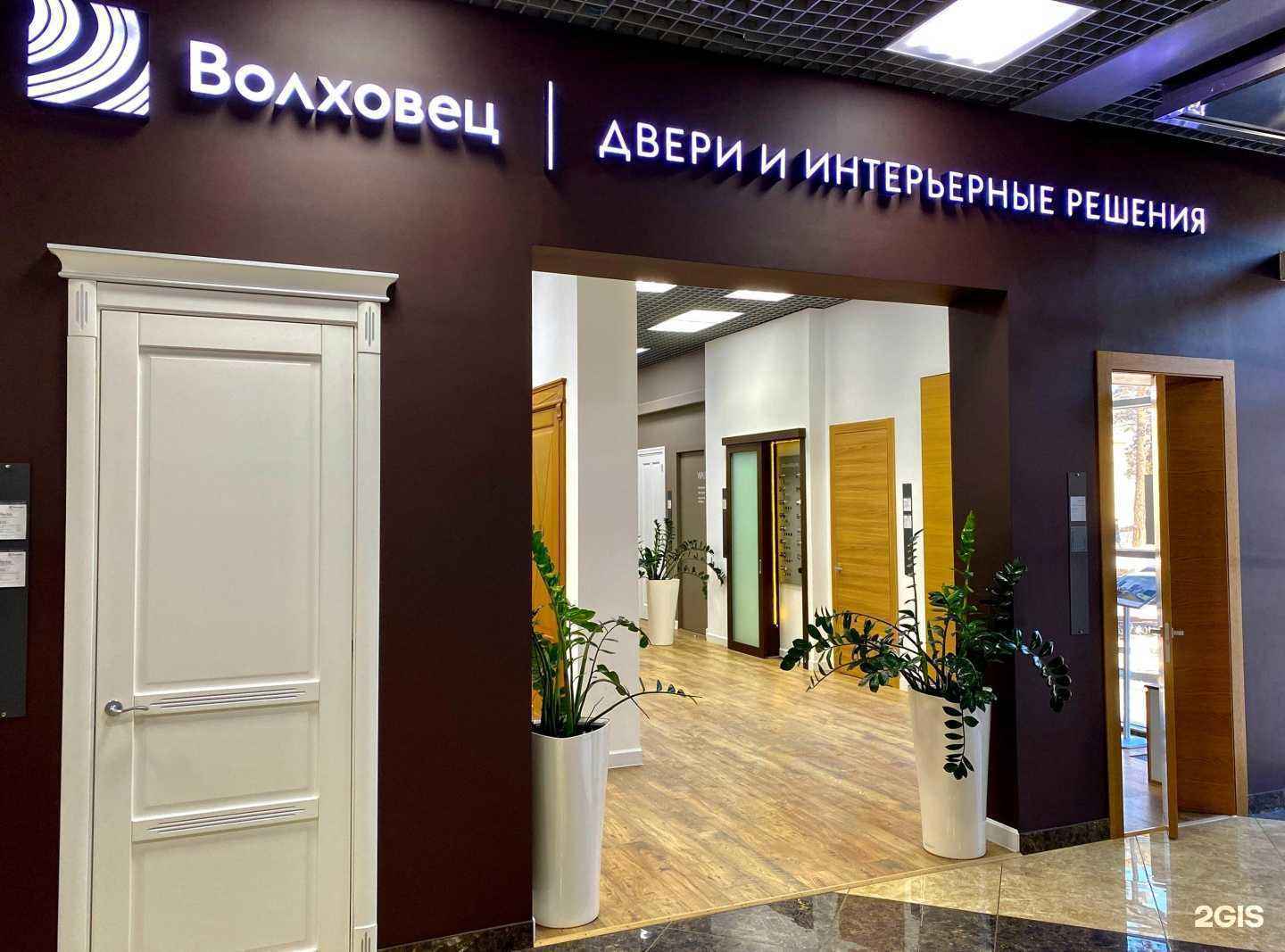 Отзывы на компанию Волховец в г. Чита c фото