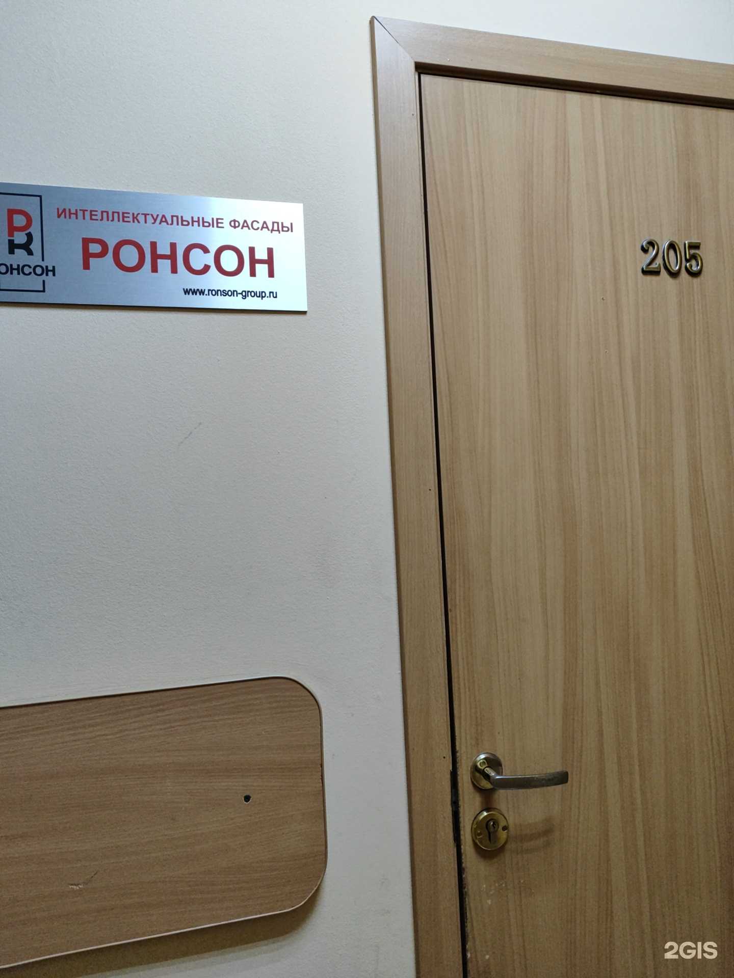 Отзывы на компанию Ронсон в Казани c фото