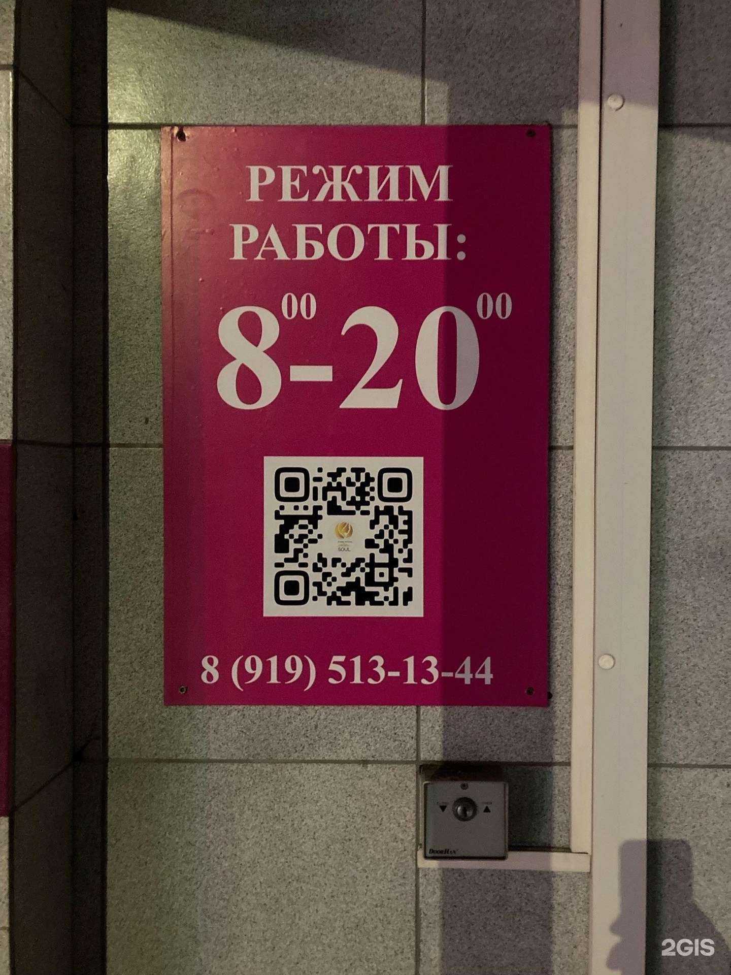 Отзывы на компанию Soul в г. Киров c фото