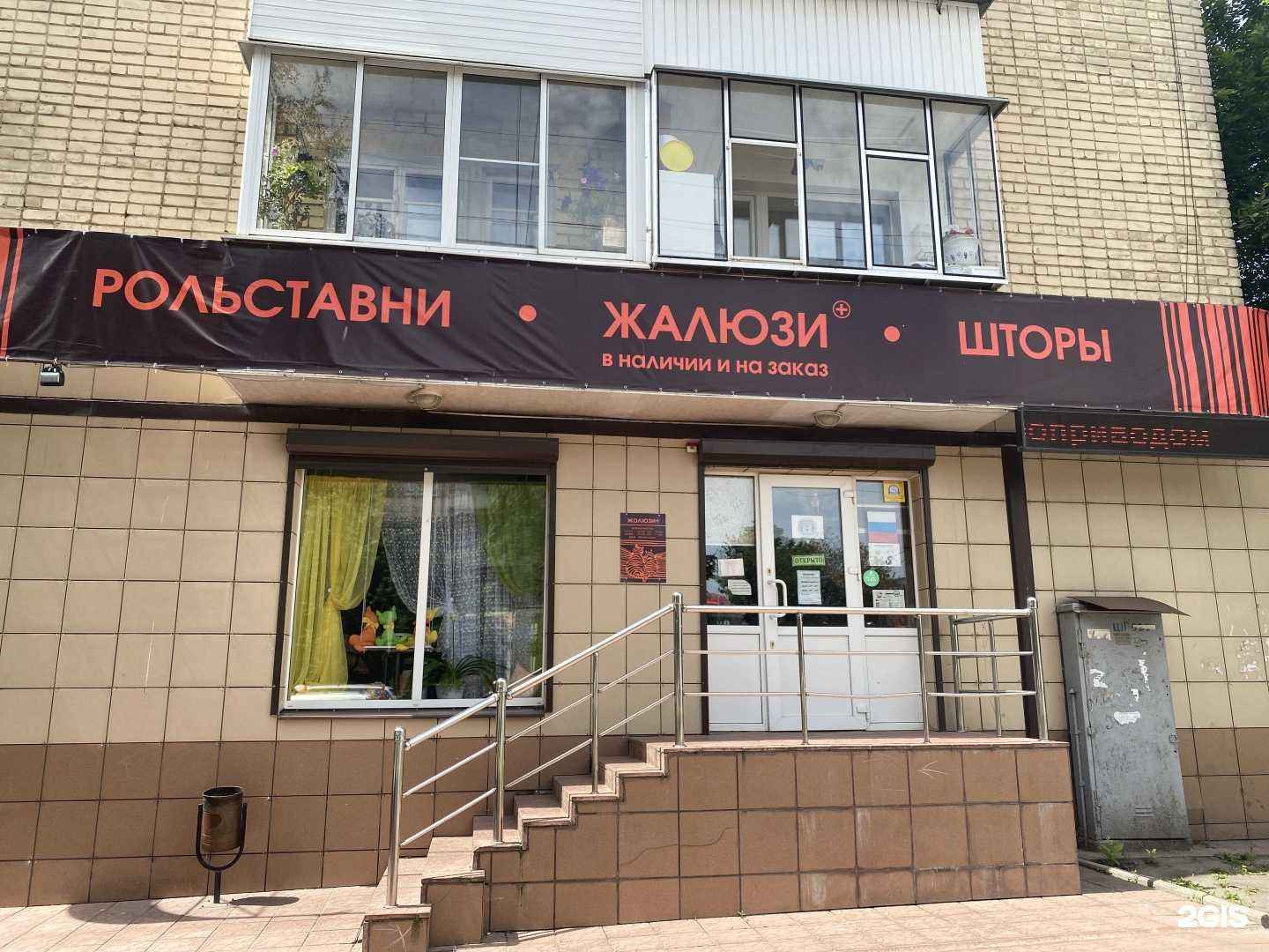 Отзывы на компанию Жалюзи+ в Орле c фото