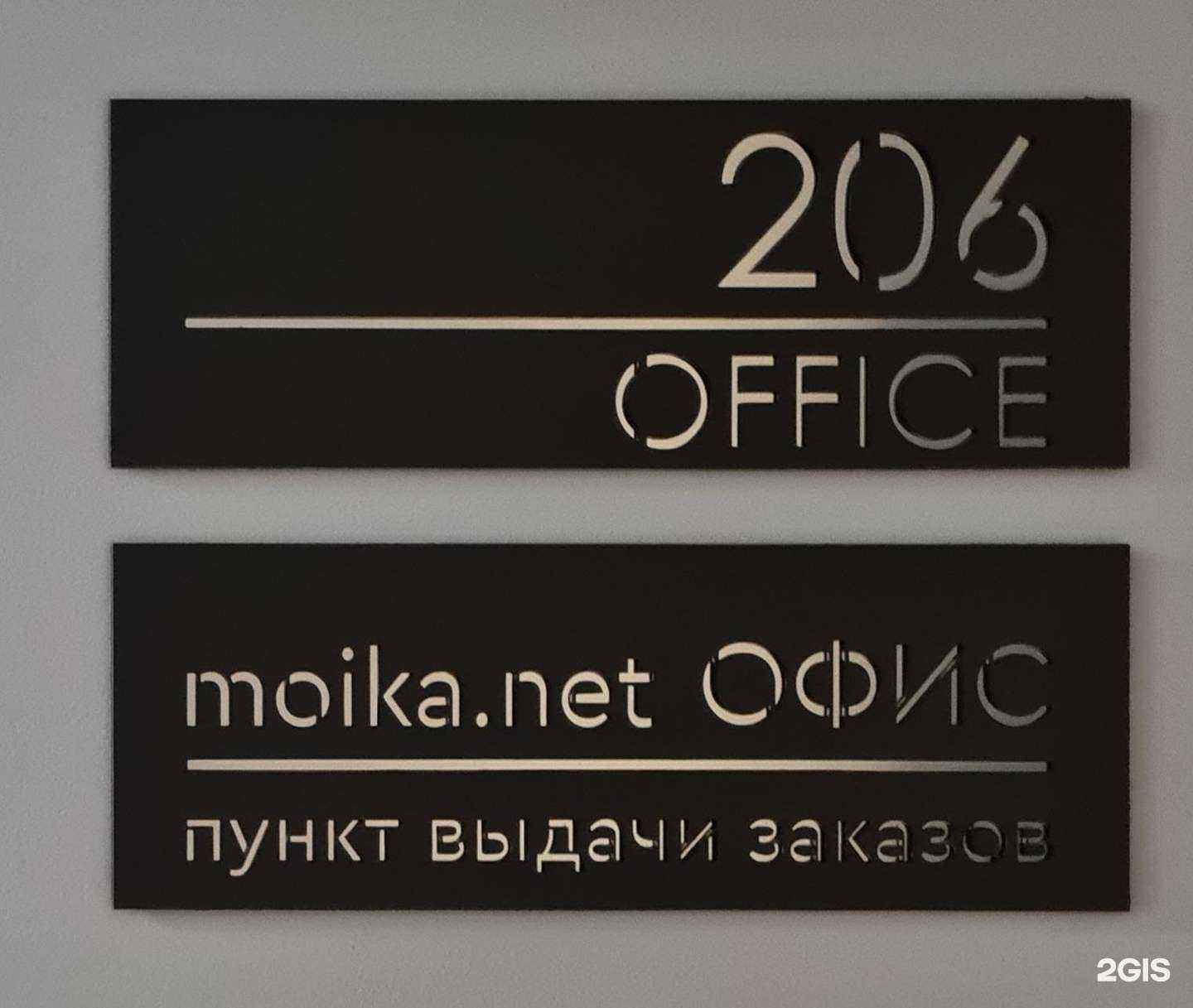 Отзывы на компанию moika.net в Брянске c фото